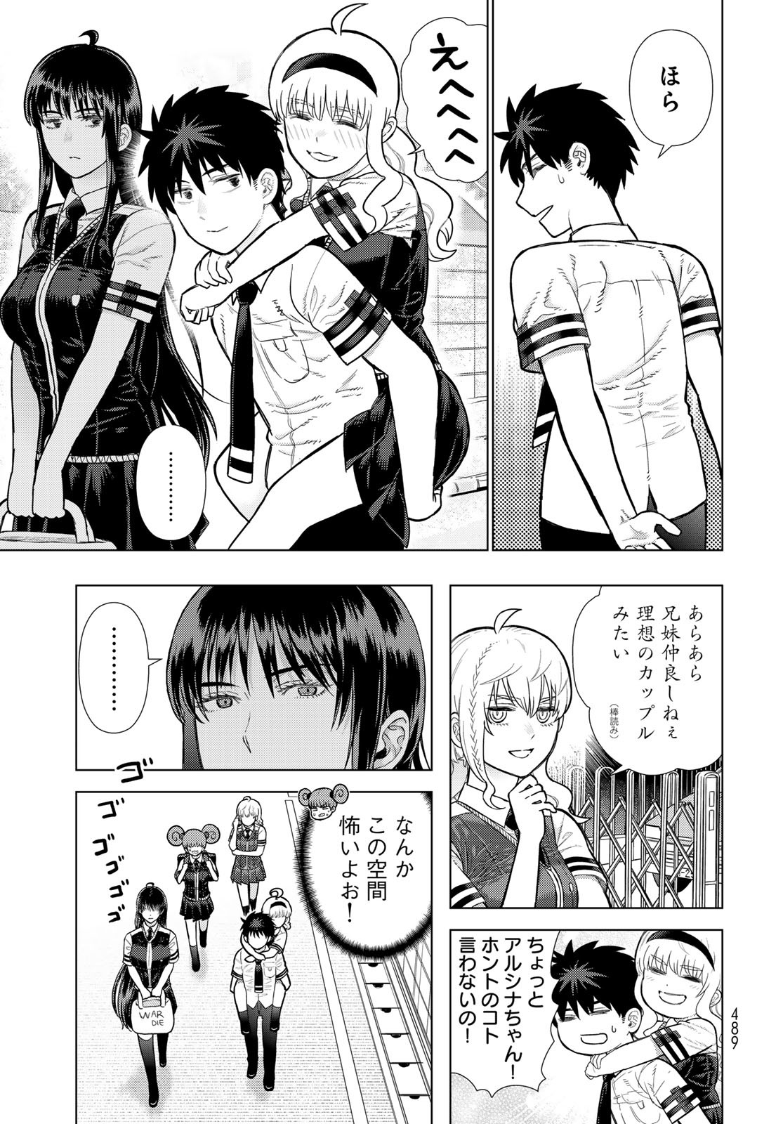 Witch Craft Works Chapter 133 12ページ