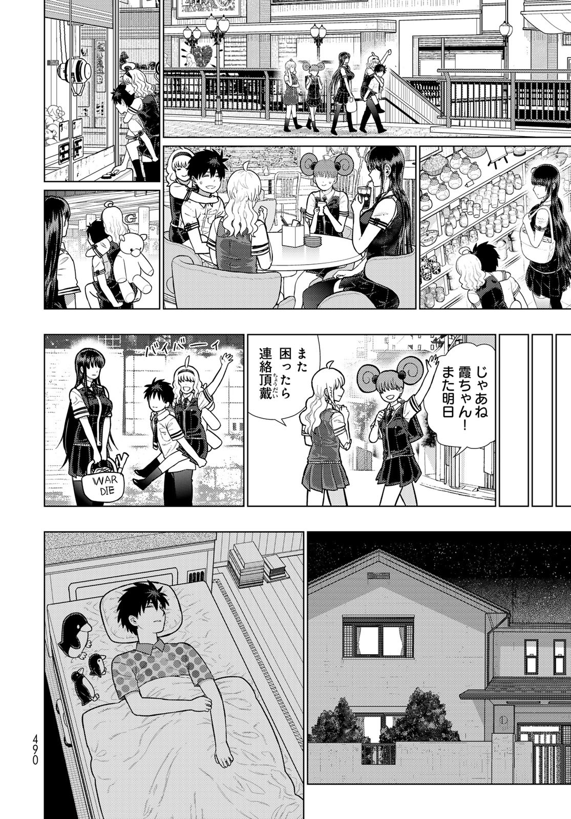 Witch Craft Works Chapter 133 13ページ