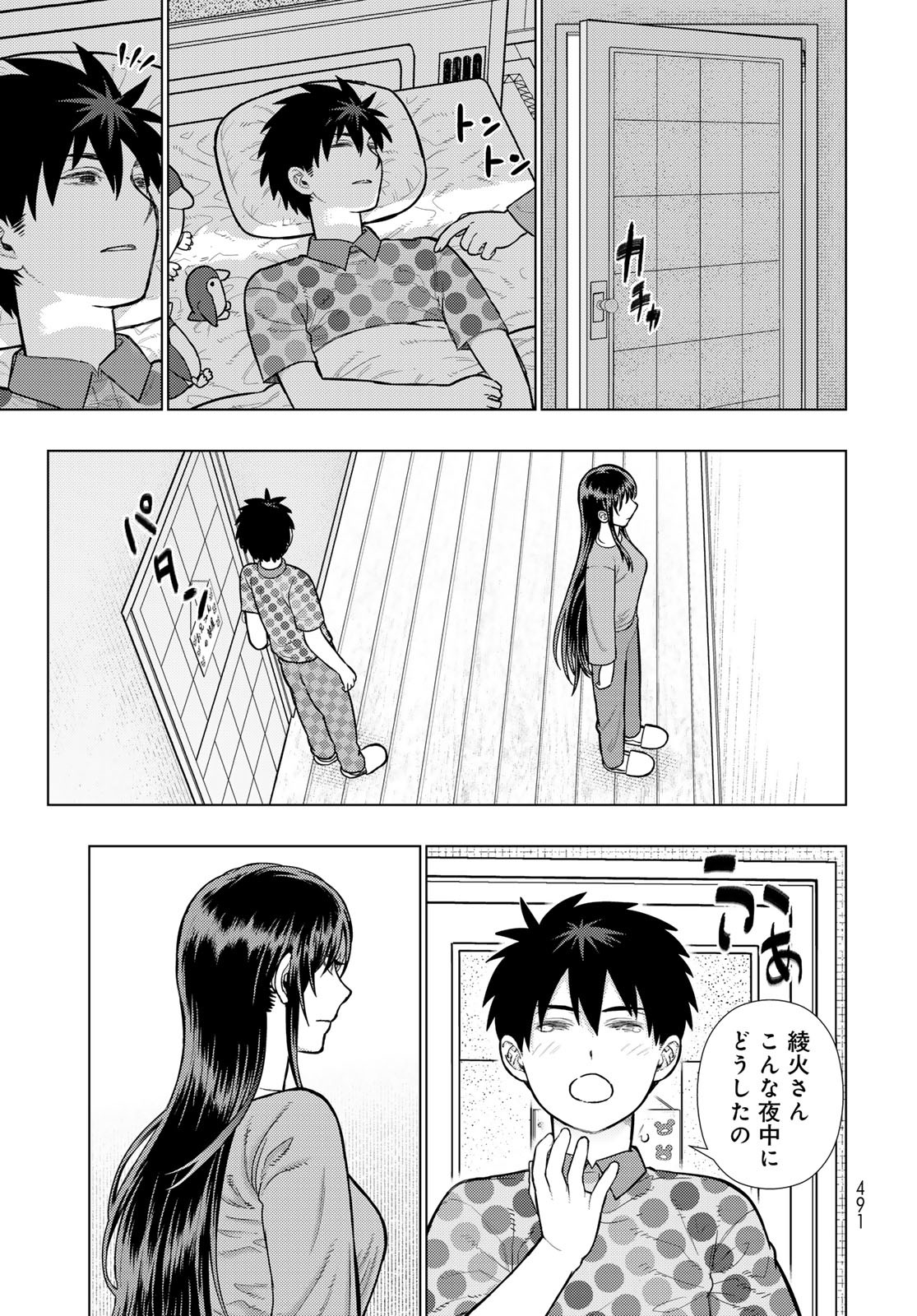 Witch Craft Works Chapter 133 14ページ