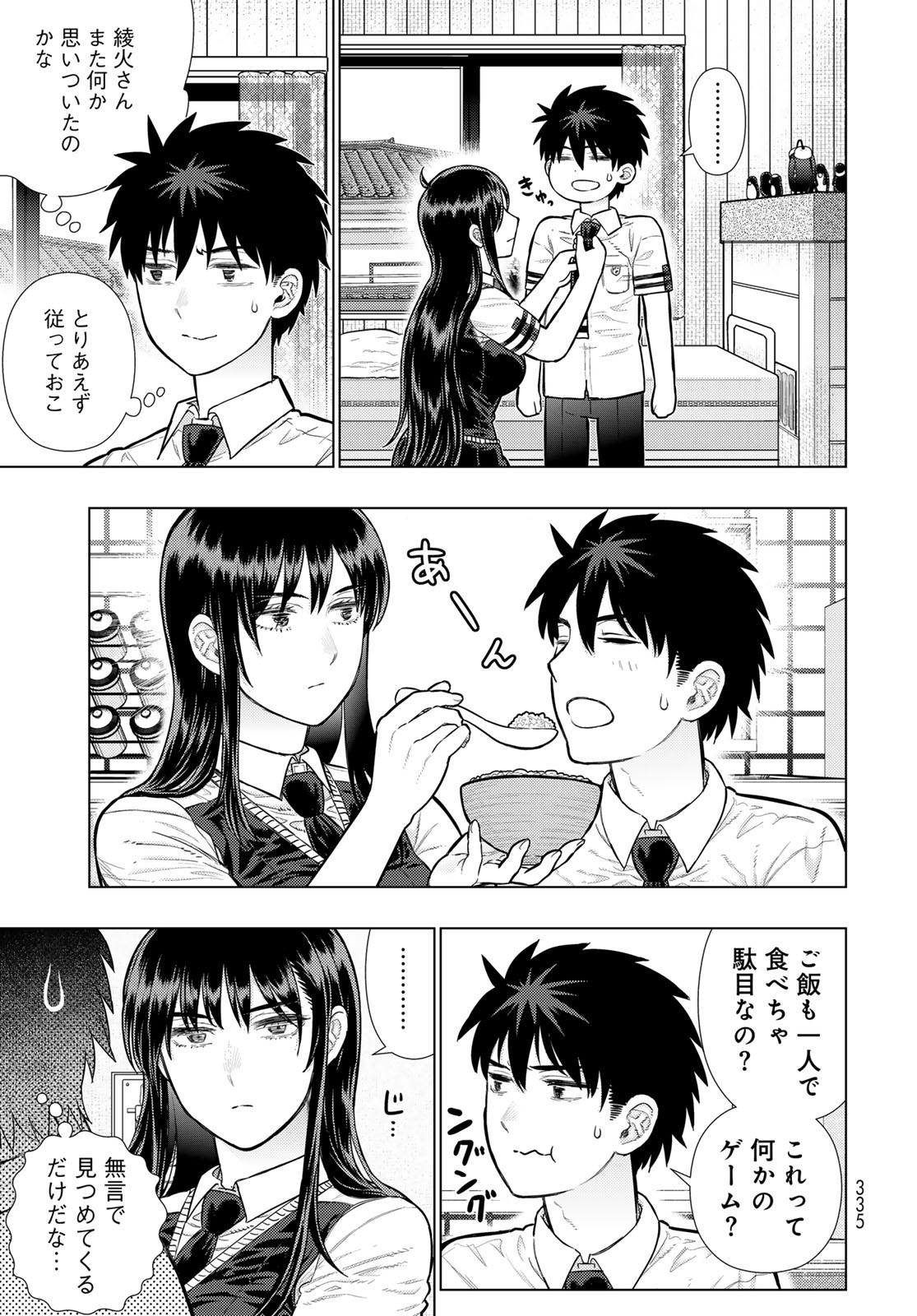 Witch Craft Works Chapter 134 9ページ