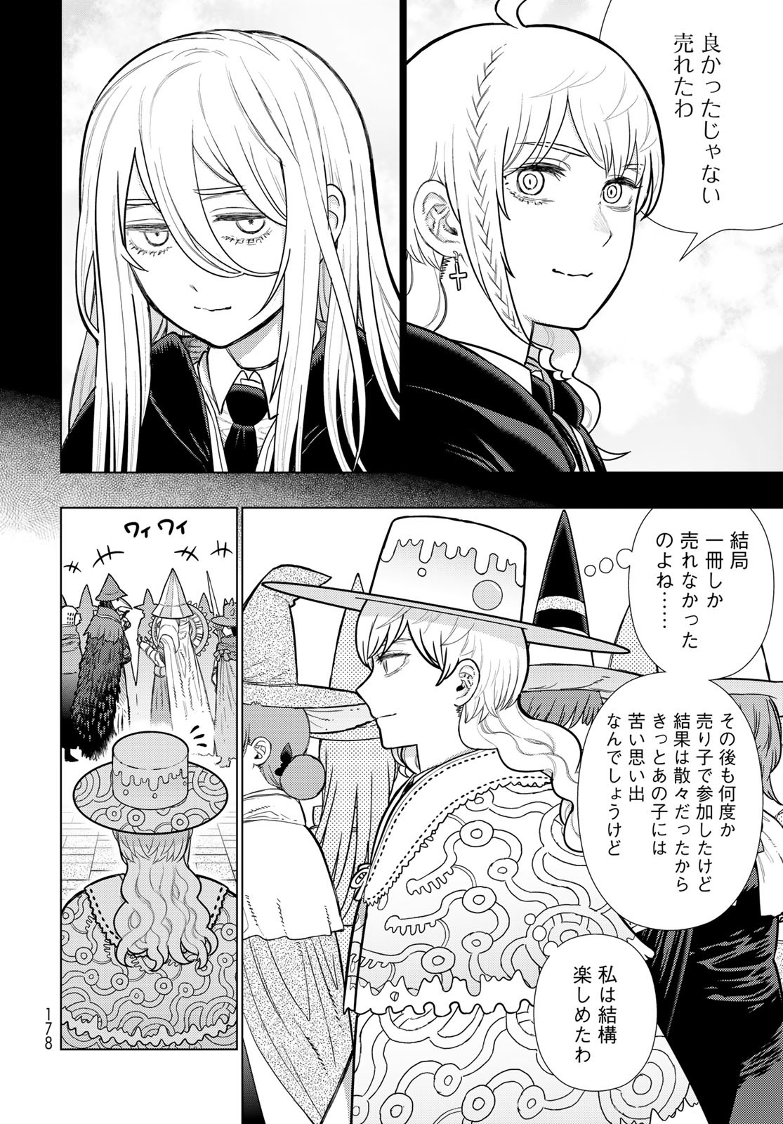 Witch Craft Works Chapter 135 12ページ