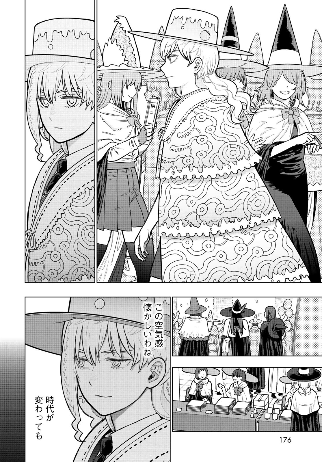 Witch Craft Works Chapter 135 10ページ