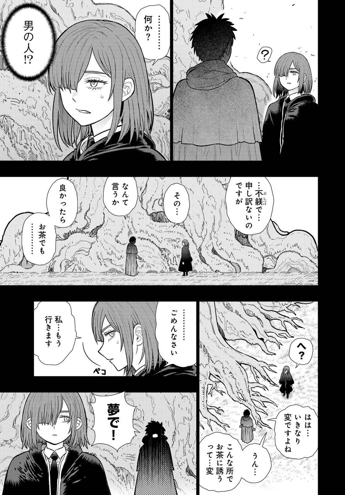 Witch Craft Works Chapter 136 11ページ