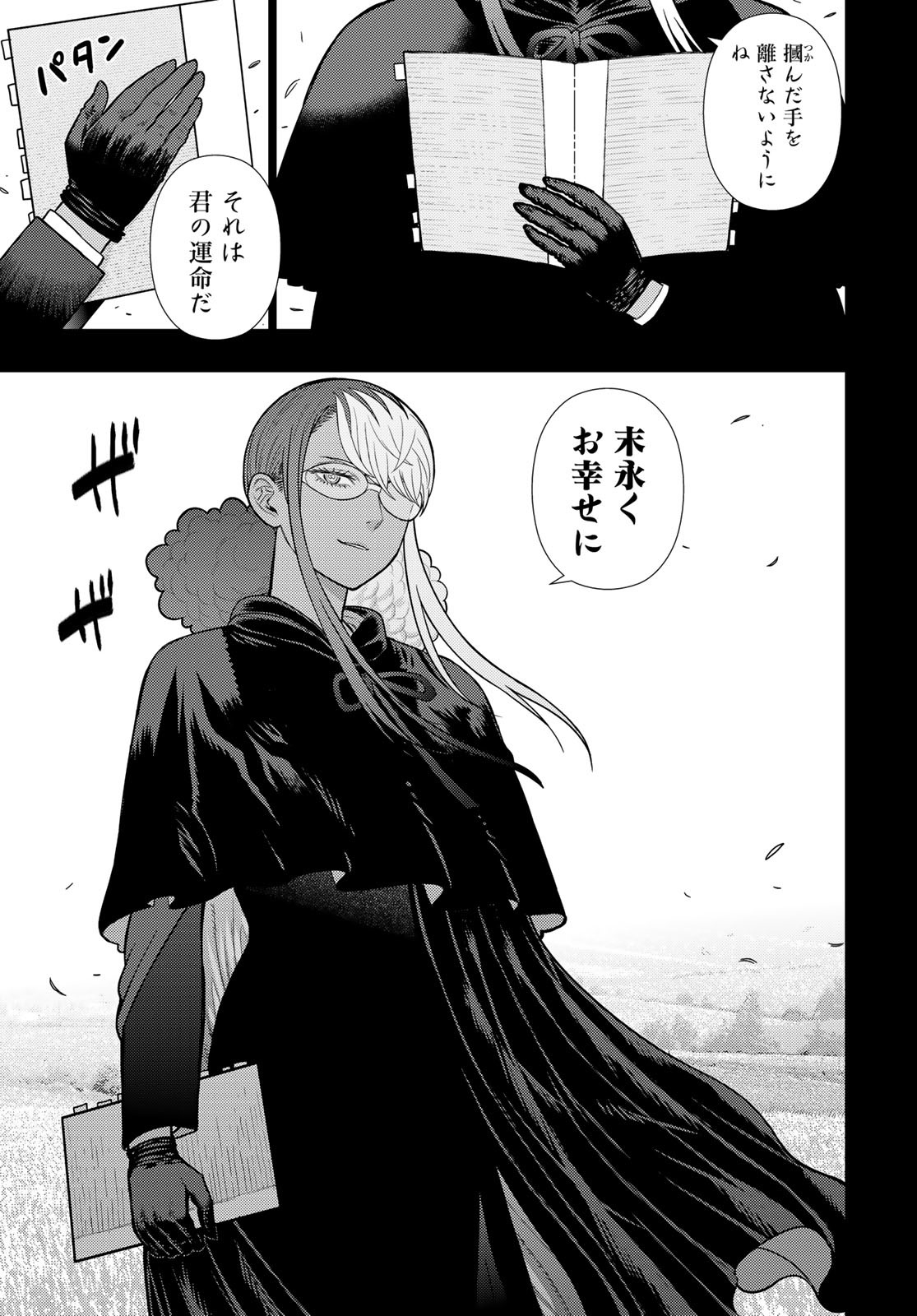Witch Craft Works Chapter 136 13ページ