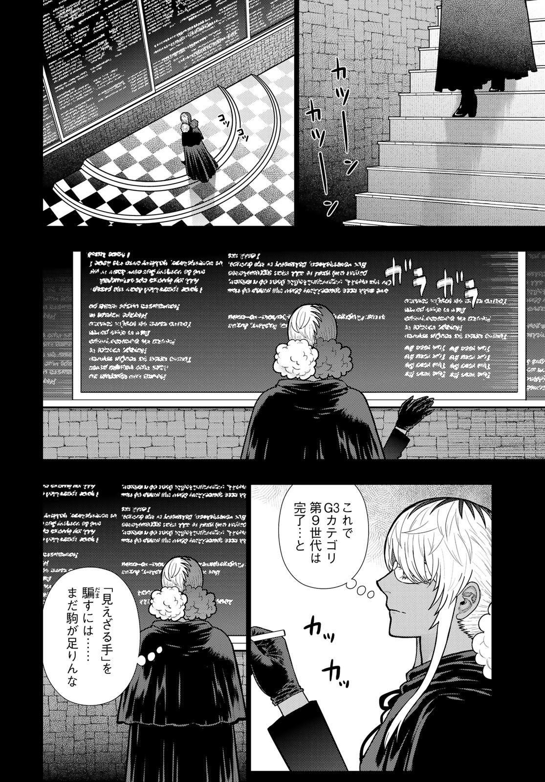 Witch Craft Works Chapter 136 14ページ