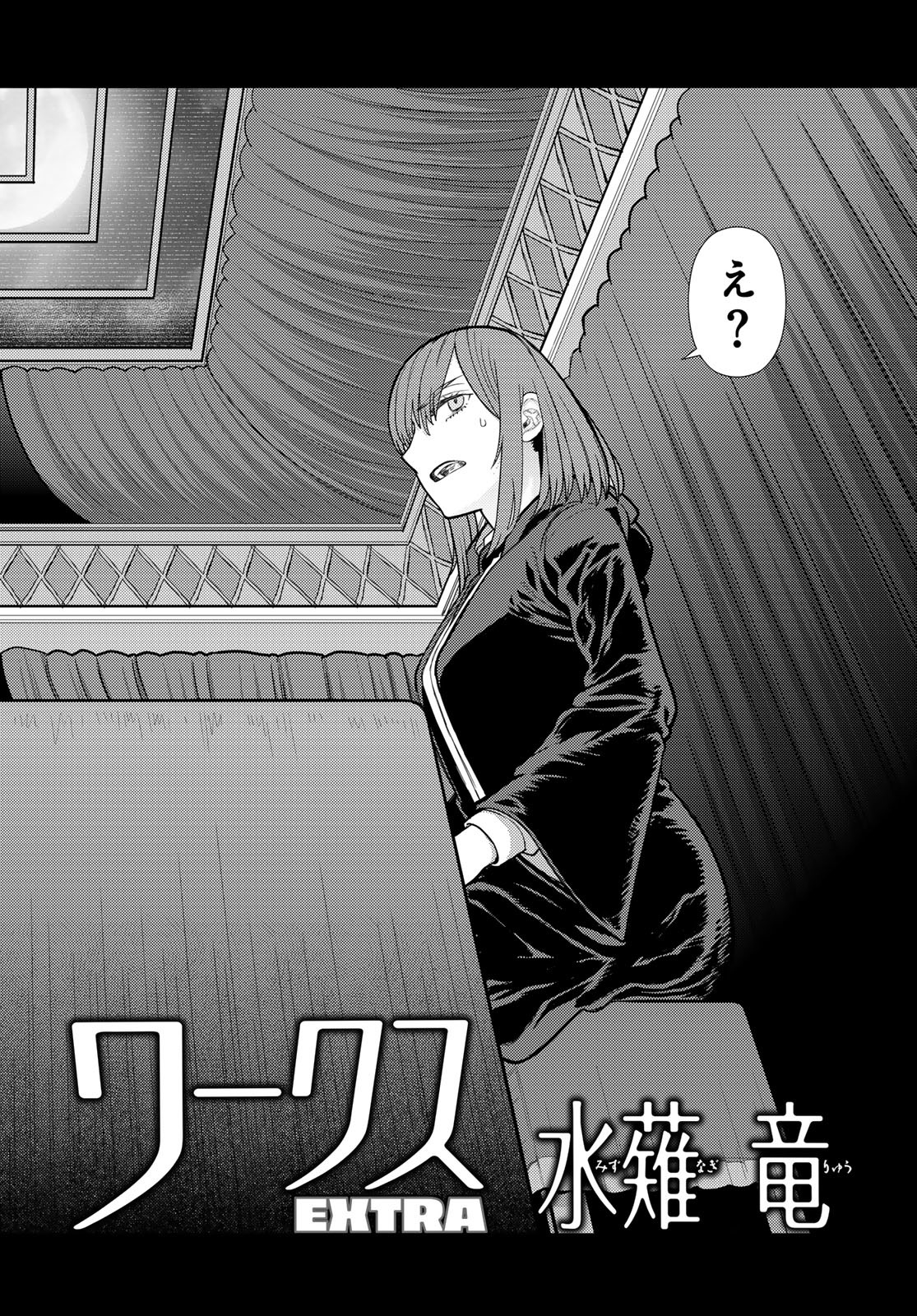 Witch Craft Works Chapter 136 4ページ