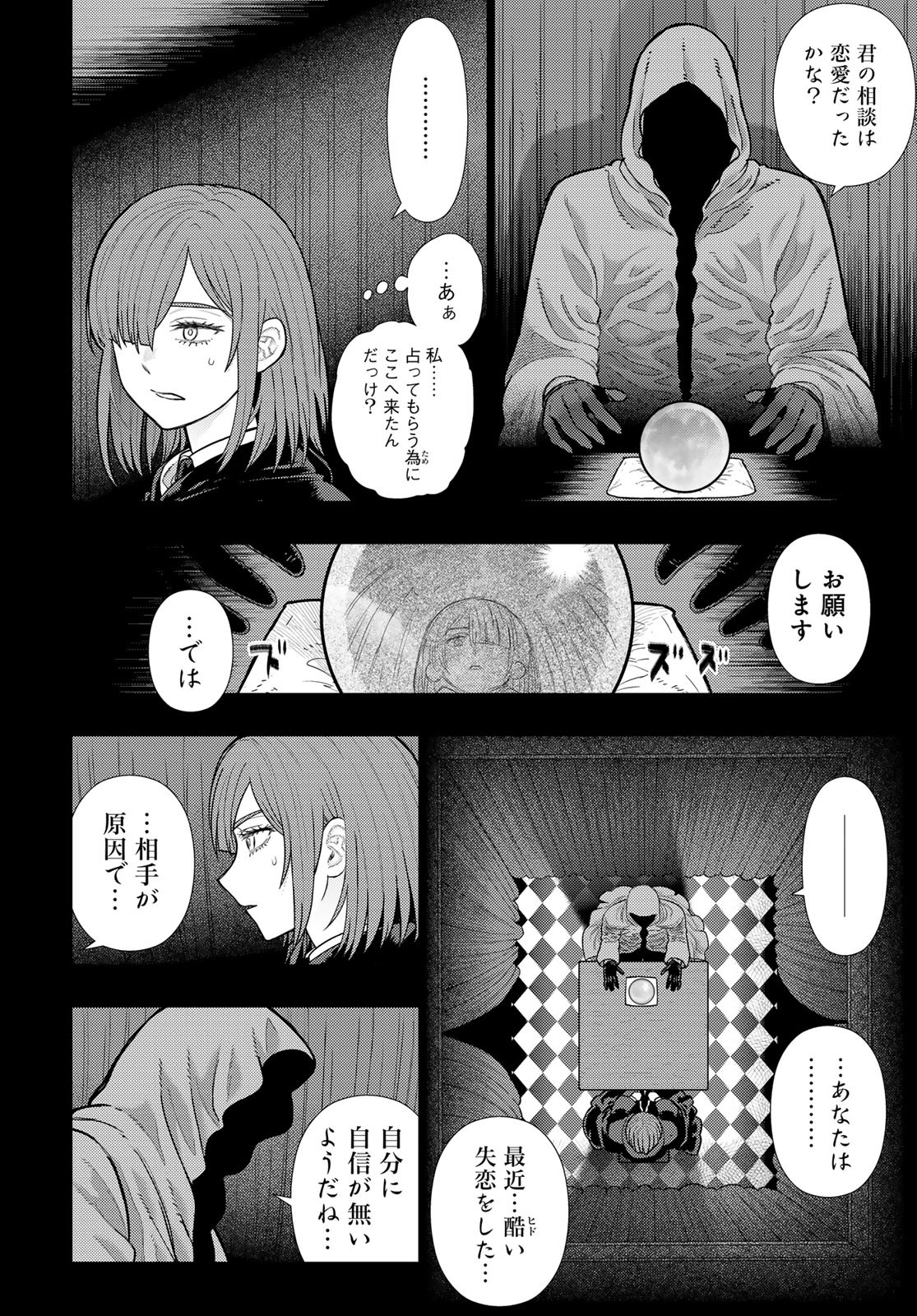 Witch Craft Works Chapter 136 6ページ