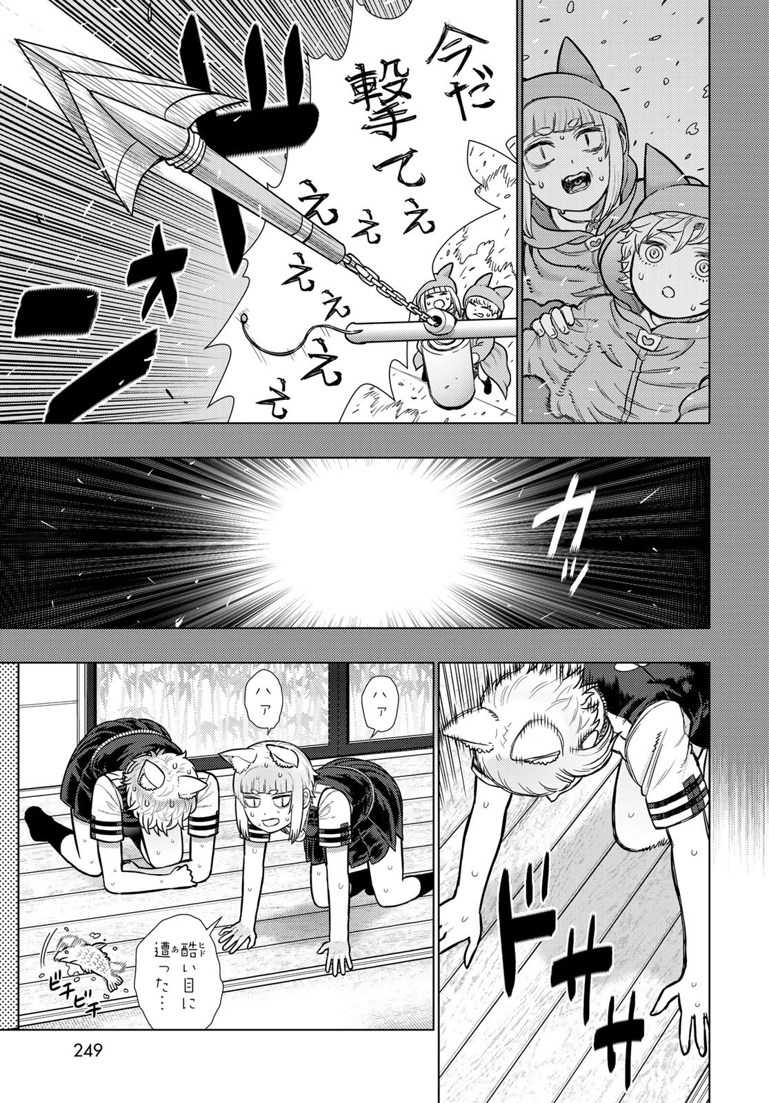 Witch Craft Works Chapter 137 13ページ