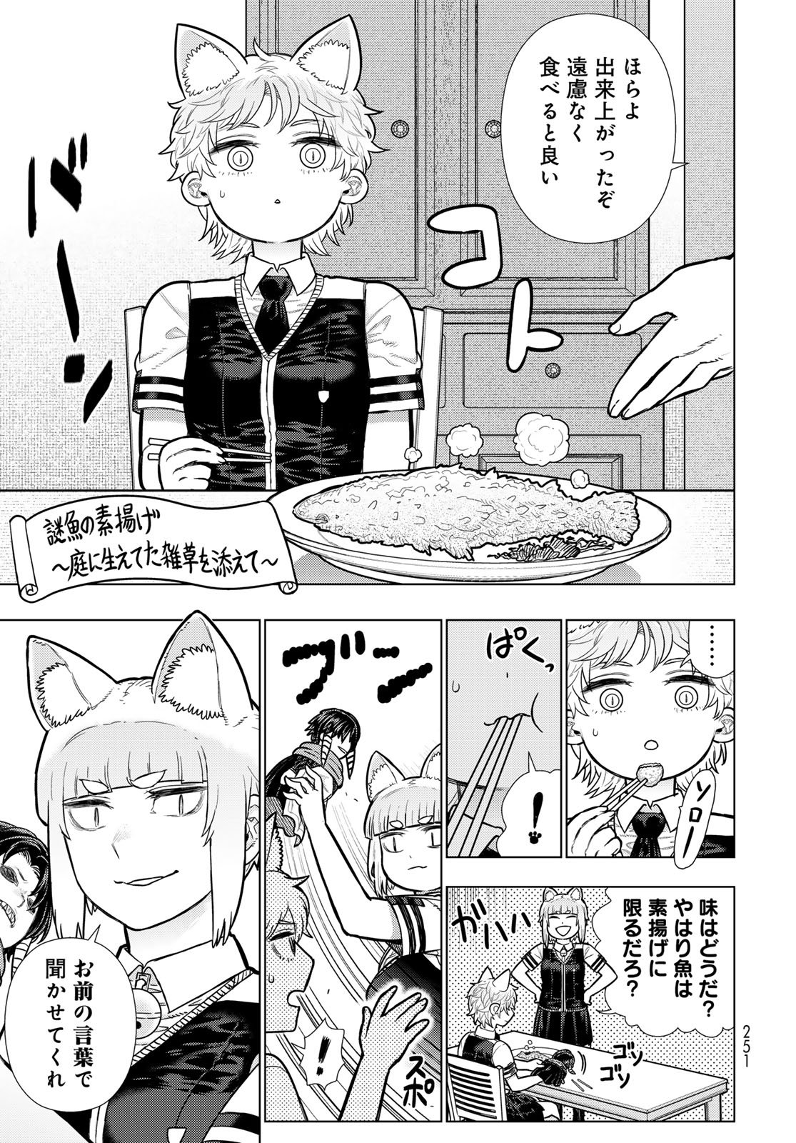 Witch Craft Works Chapter 137 15ページ
