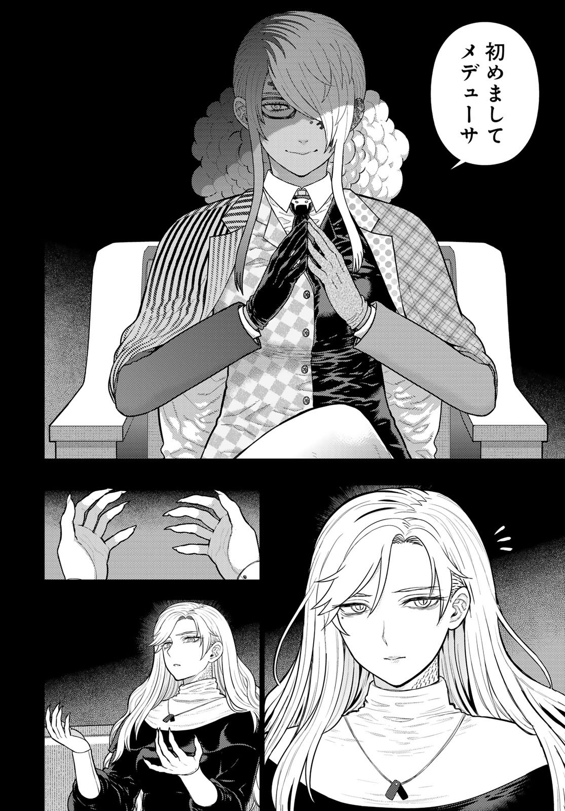 Witch Craft Works Chapter 138 6ページ