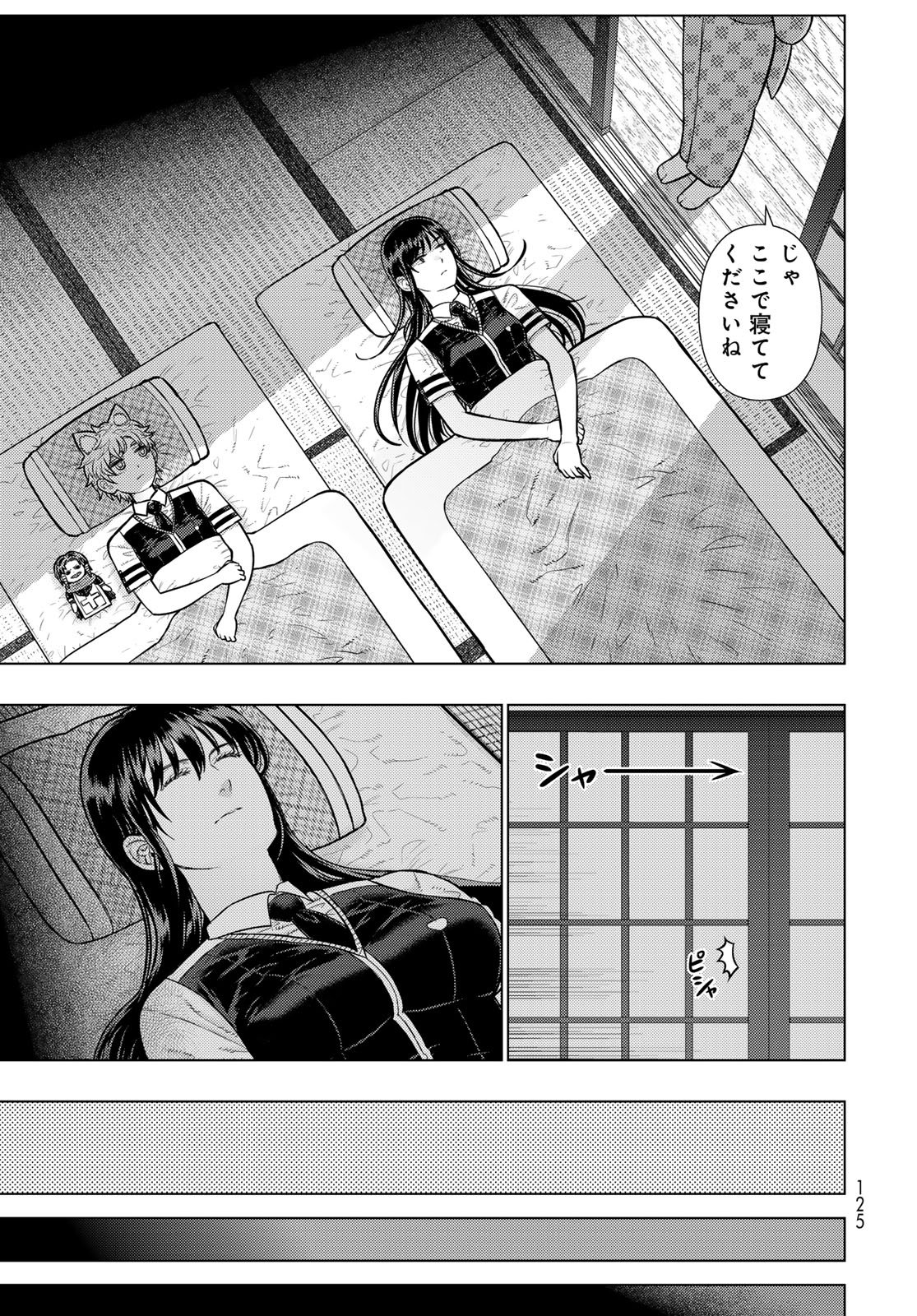 Witch Craft Works Chapter 139 13ページ