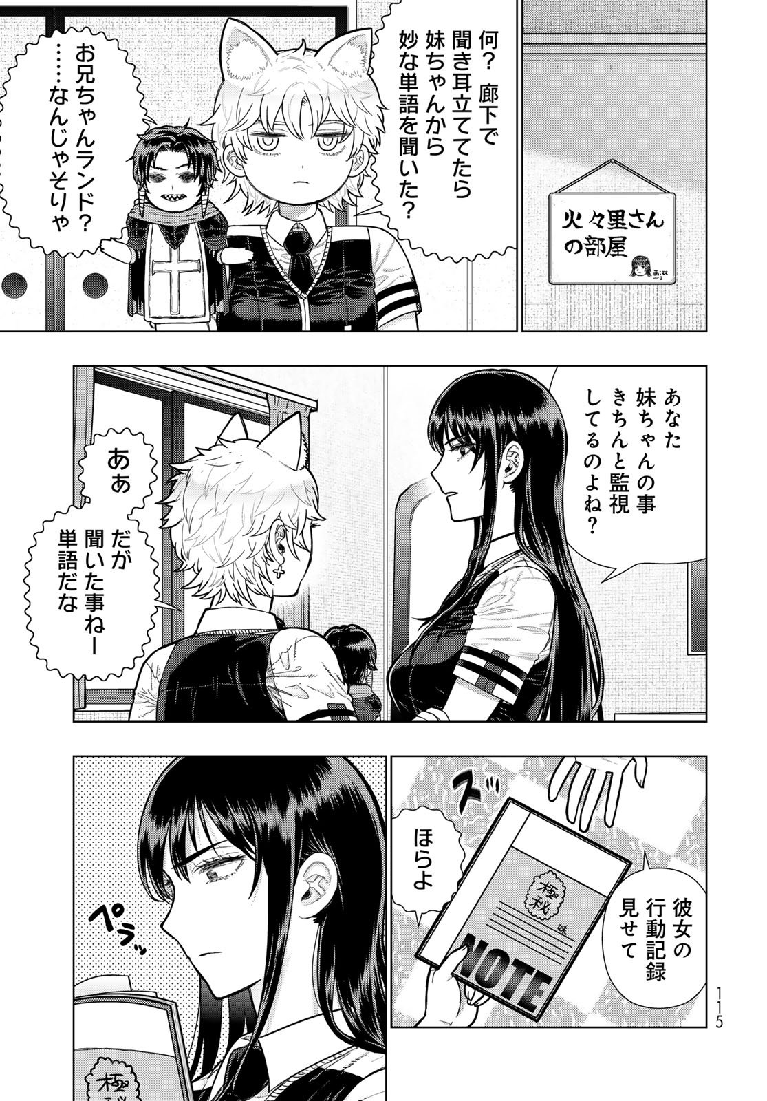 Witch Craft Works Chapter 139 3ページ