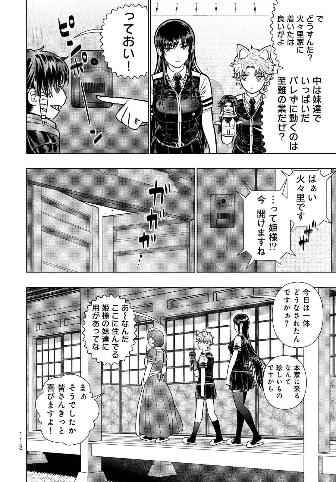 Witch Craft Works Chapter 139 6ページ