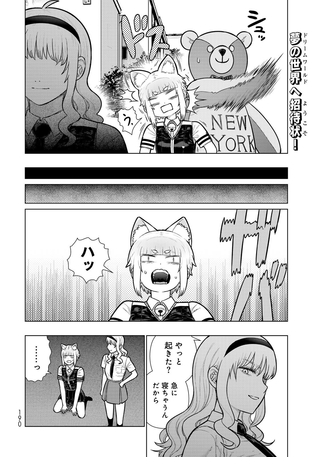Witch Craft Works Chapter 140 2ページ