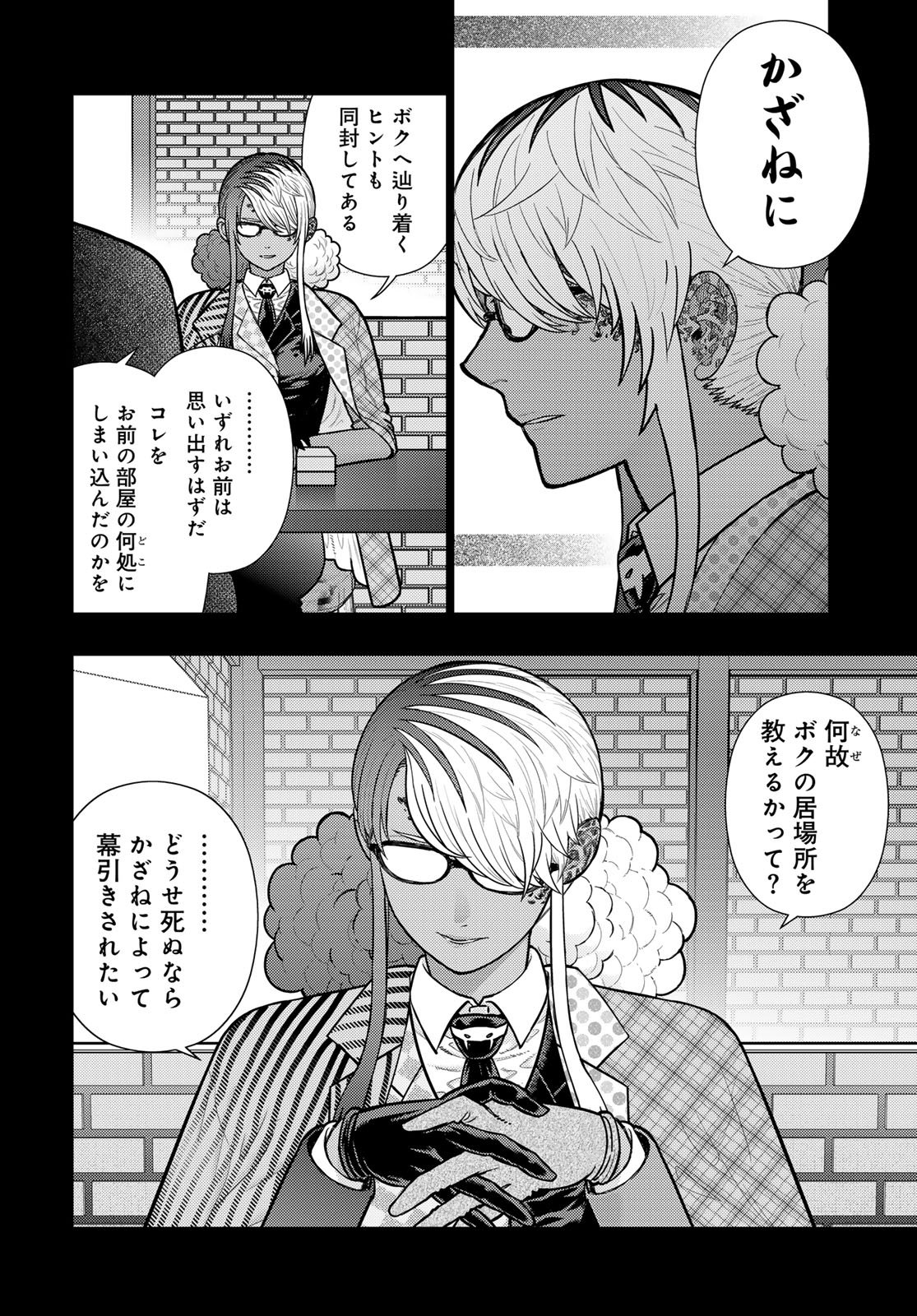 Witch Craft Works Chapter 141 13ページ