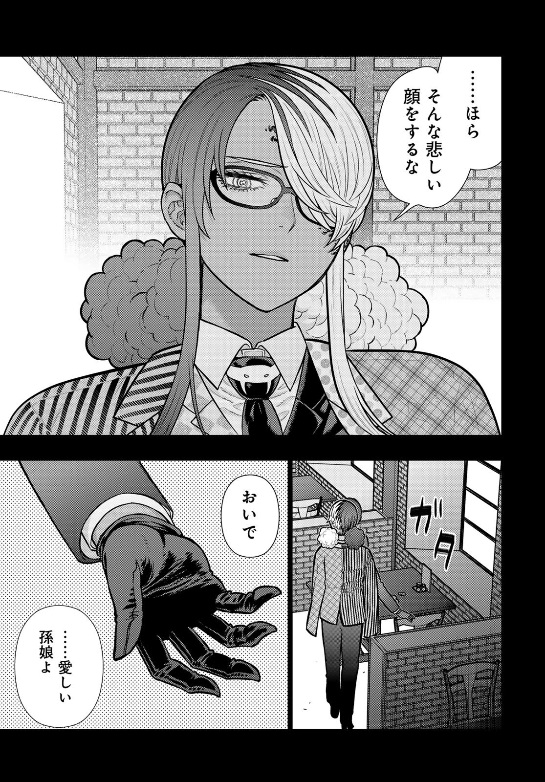 Witch Craft Works Chapter 141 14ページ