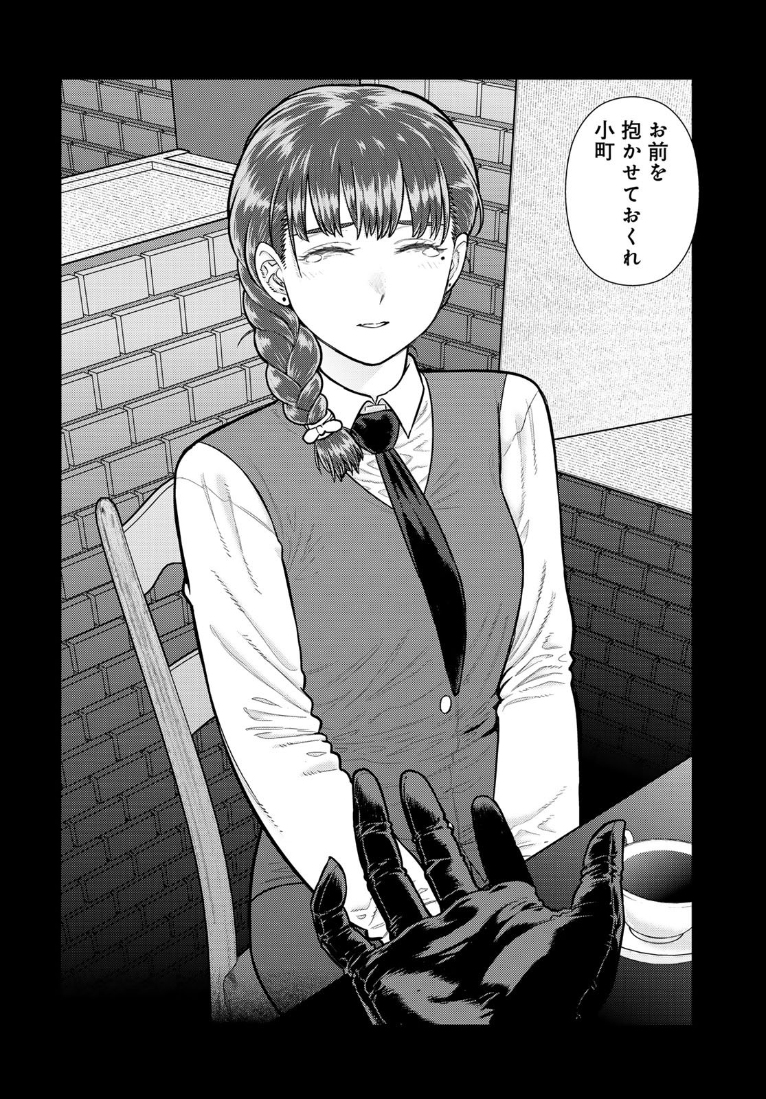 Witch Craft Works Chapter 141 15ページ