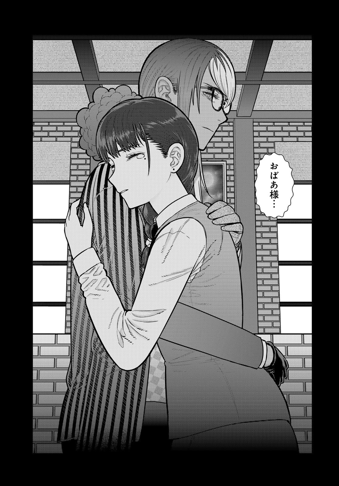 Witch Craft Works Chapter 141 16ページ