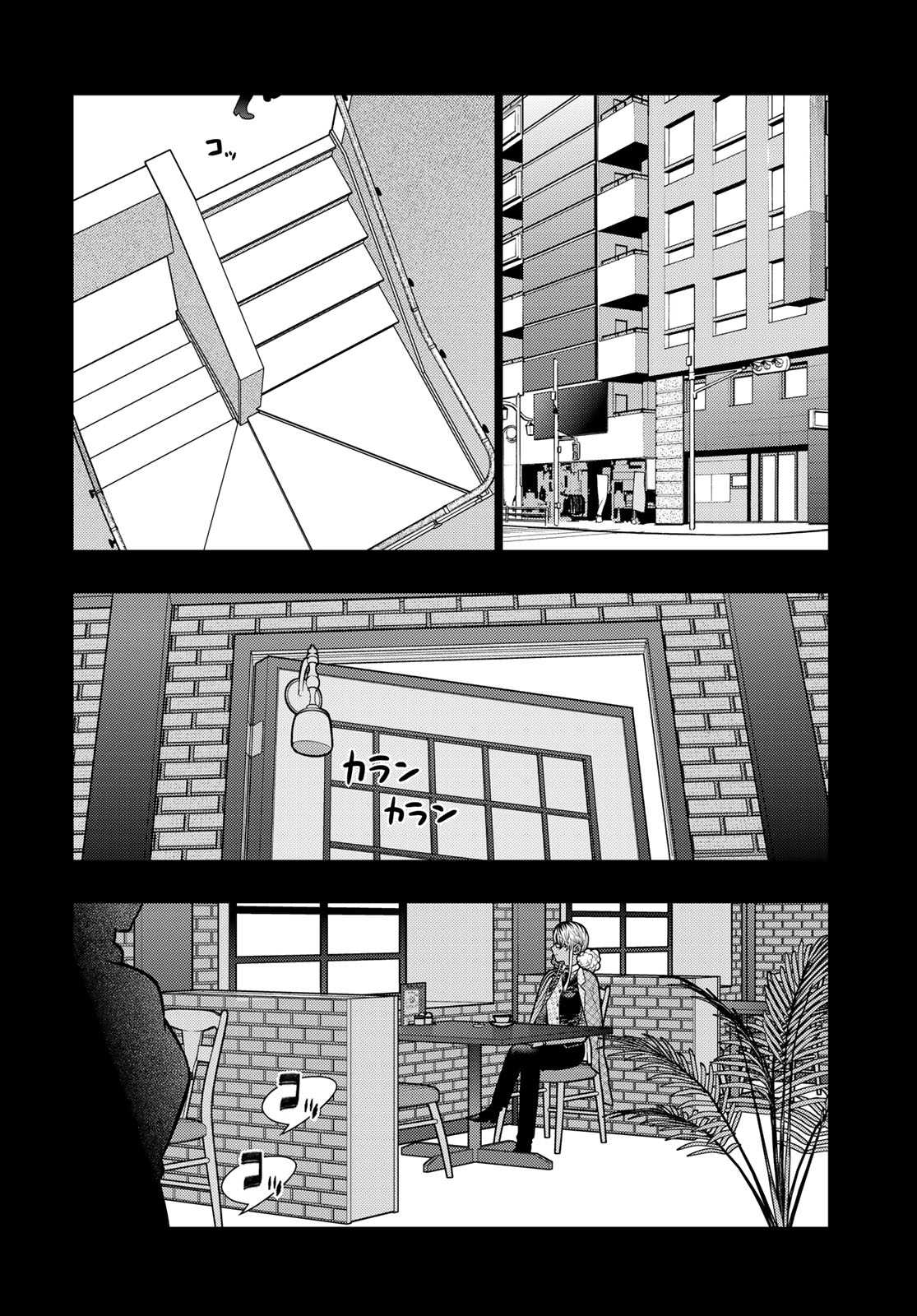 Witch Craft Works Chapter 141 9ページ