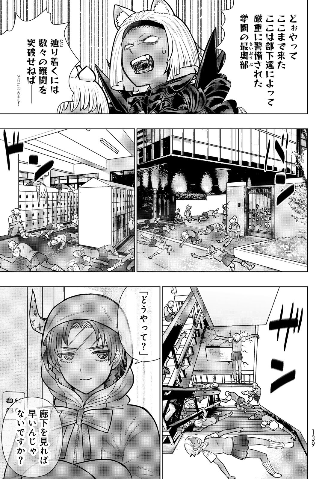 Witch Craft Works Chapter 142 13ページ