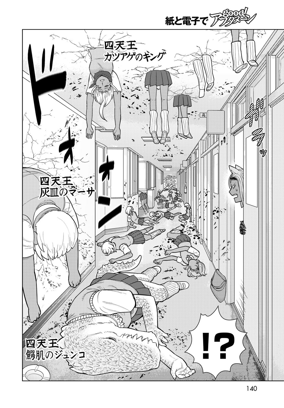 Witch Craft Works Chapter 142 14ページ