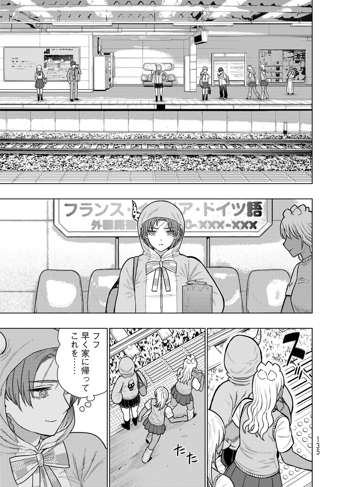 Witch Craft Works Chapter 142 9ページ