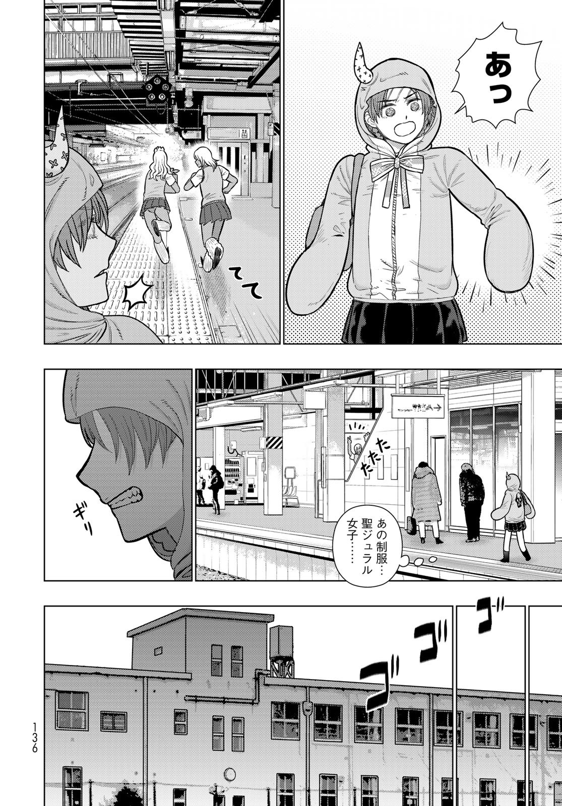 Witch Craft Works Chapter 142 10ページ