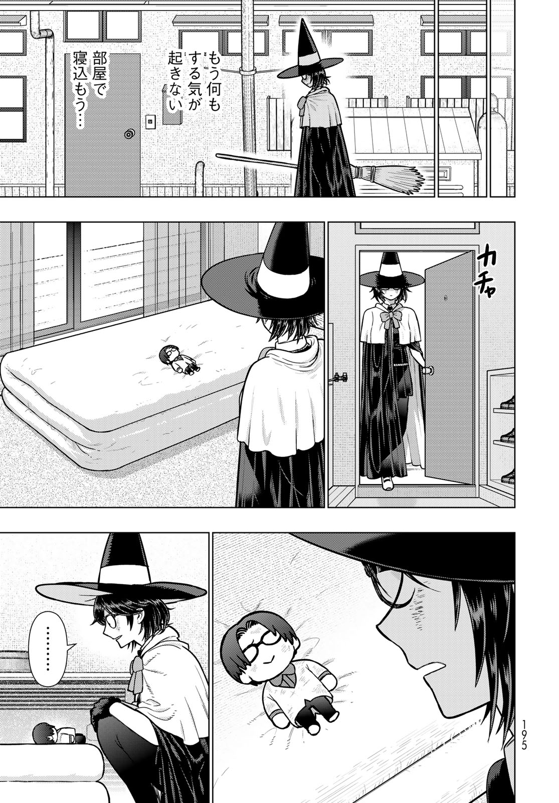 Witch Craft Works Chapter 143 17ページ