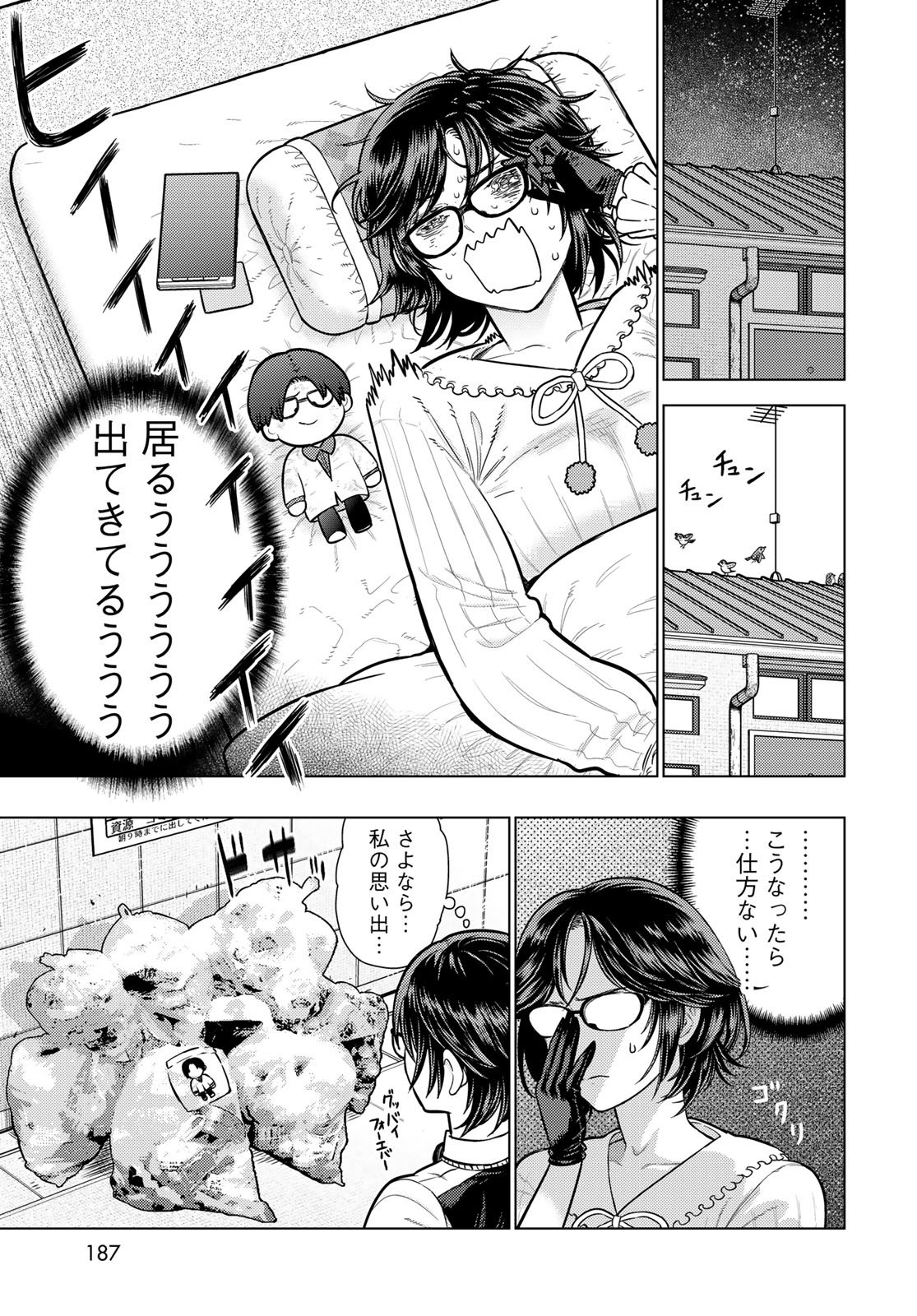 Witch Craft Works Chapter 143 9ページ