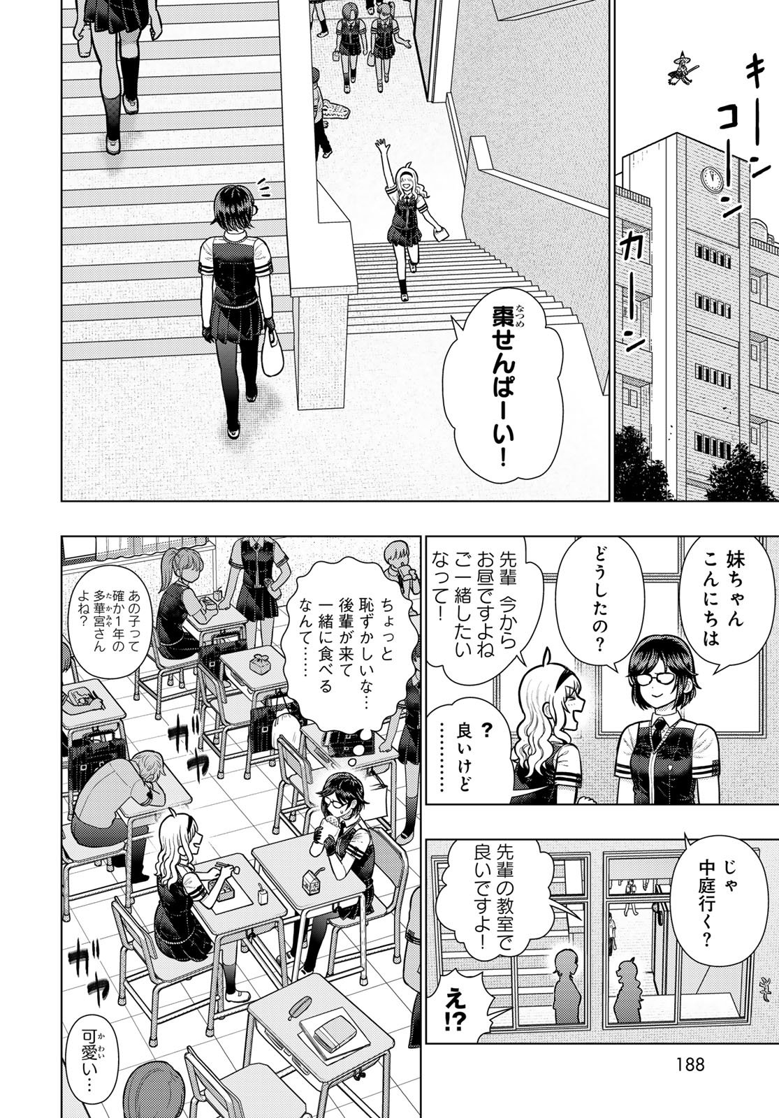 Witch Craft Works Chapter 143 10ページ
