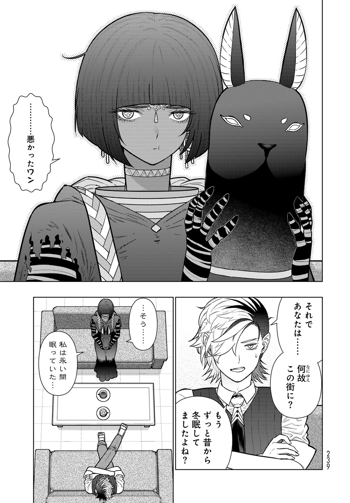 Witch Craft Works Chapter 144 15ページ