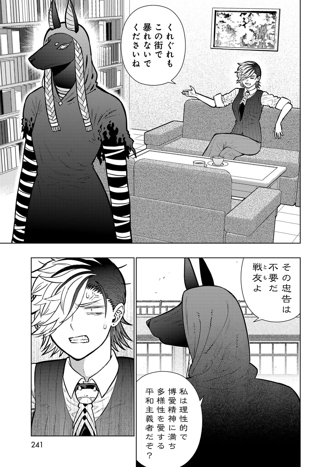Witch Craft Works Chapter 144 17ページ