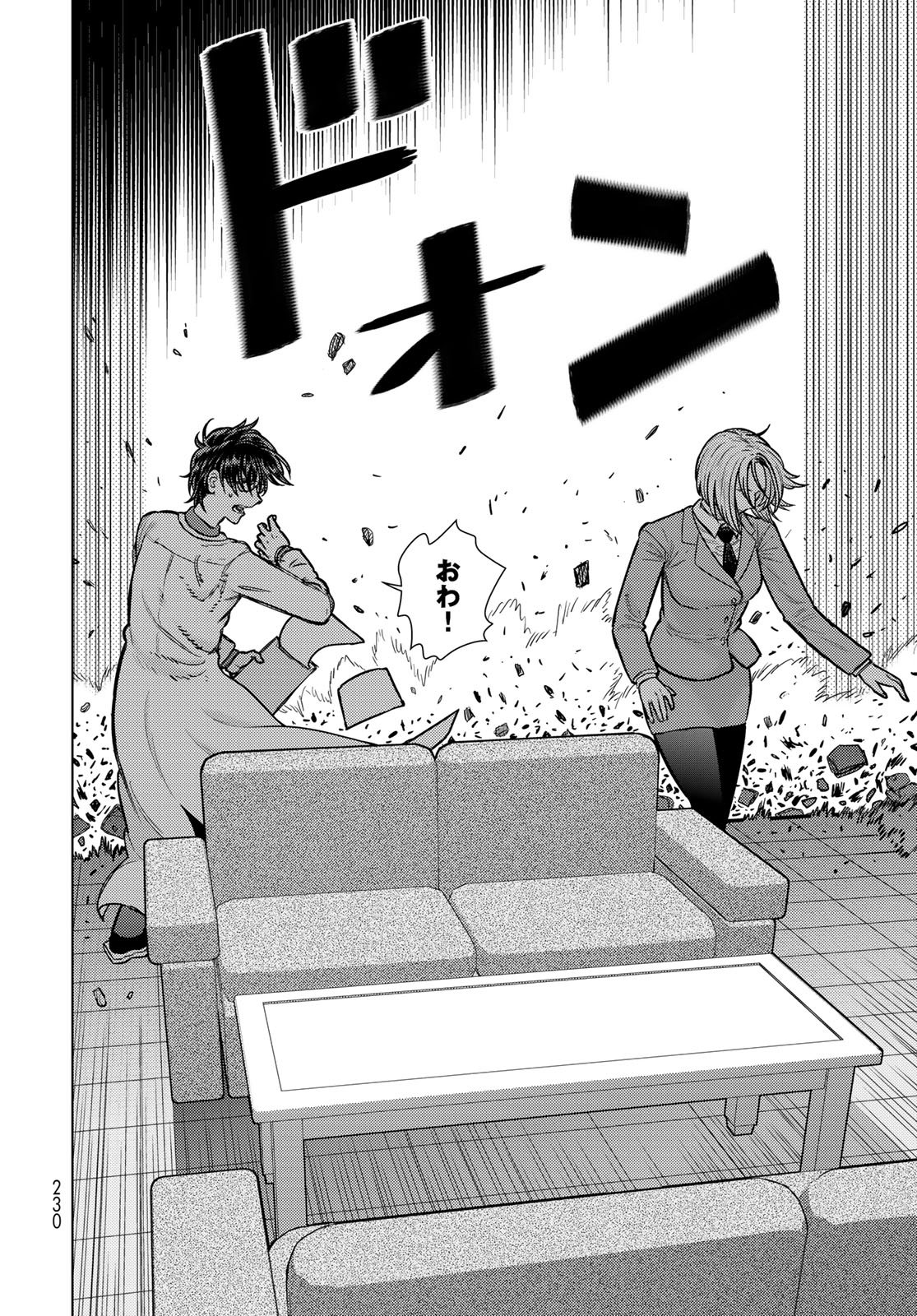 Witch Craft Works Chapter 144 6ページ