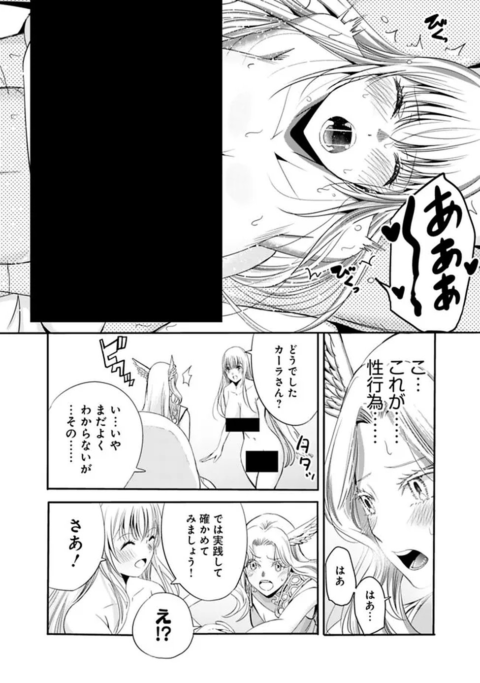 Uragirareta S-Rank Boukensha no Ore wa, Ai suru Dorei no Kanojora to Tomo ni Dorei dake no Harem Guild wo Tsukuru Chapter 137 2ページ