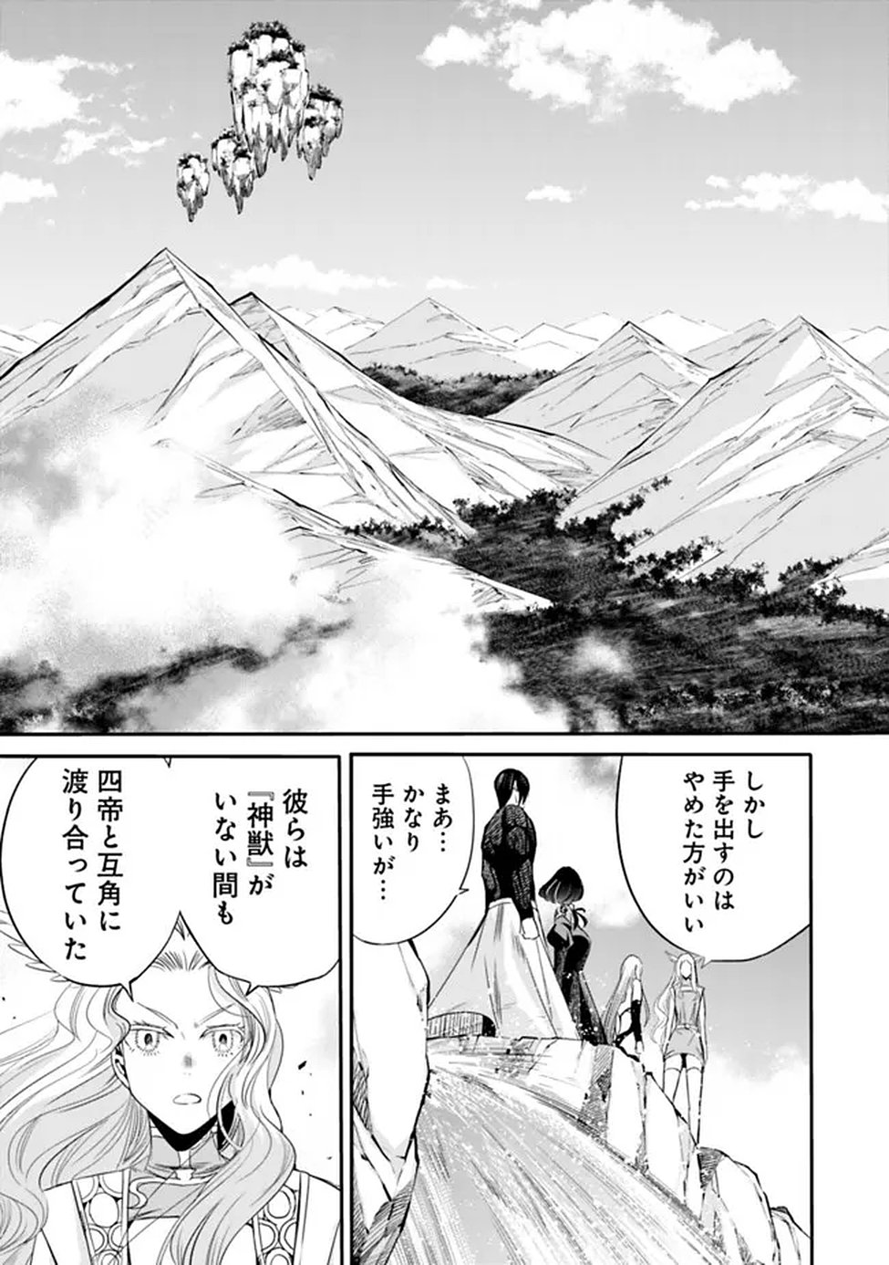 Uragirareta S-Rank Boukensha no Ore wa, Ai suru Dorei no Kanojora to Tomo ni Dorei dake no Harem Guild wo Tsukuru Chapter 137 11ページ