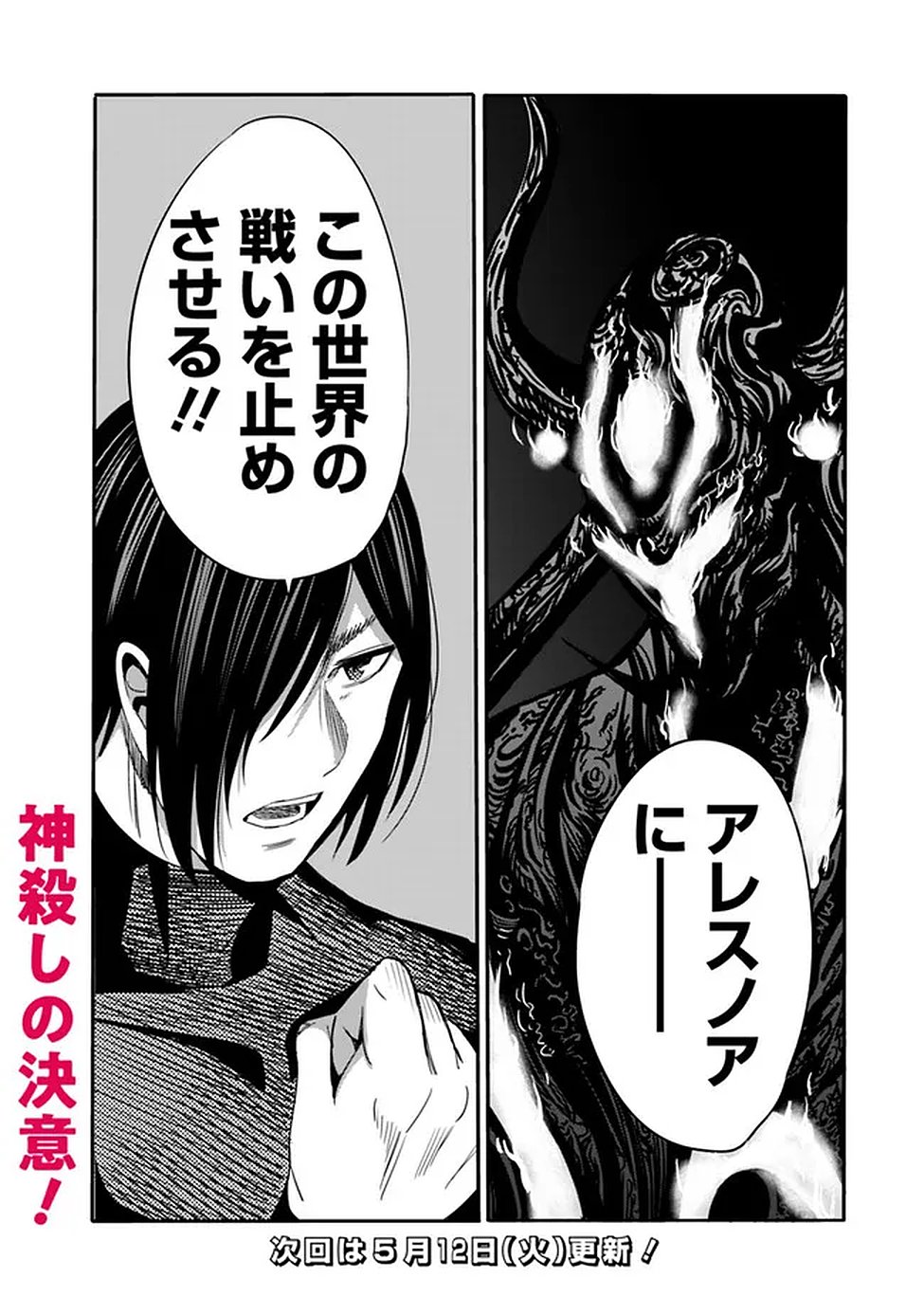 Uragirareta S-Rank Boukensha no Ore wa, Ai suru Dorei no Kanojora to Tomo ni Dorei dake no Harem Guild wo Tsukuru Chapter 137 15ページ