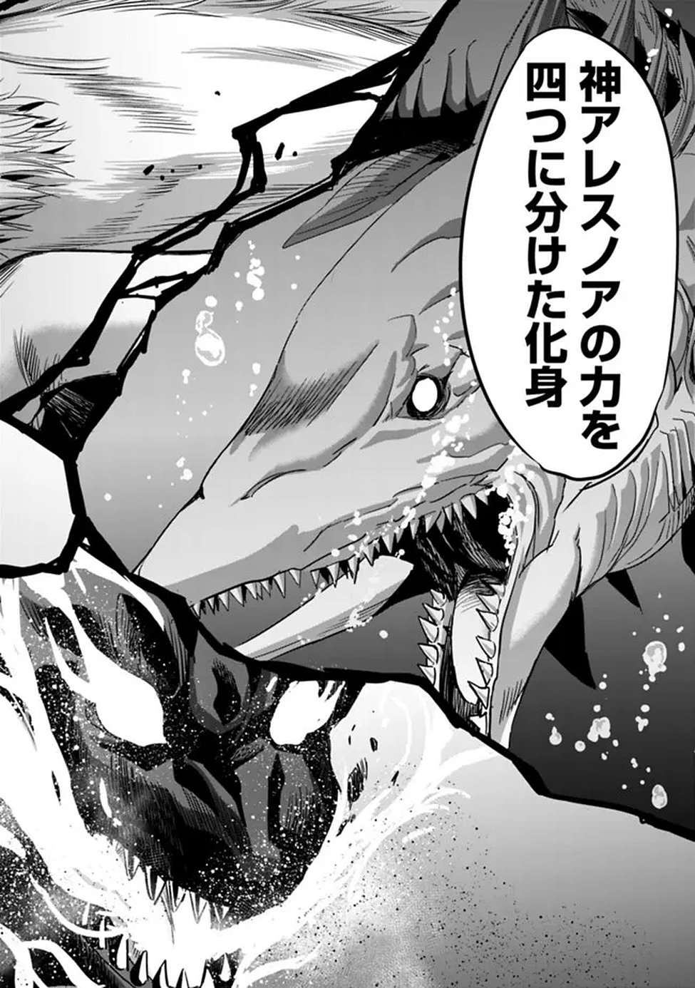 Uragirareta S-Rank Boukensha no Ore wa, Ai suru Dorei no Kanojora to Tomo ni Dorei dake no Harem Guild wo Tsukuru Chapter 137 6ページ