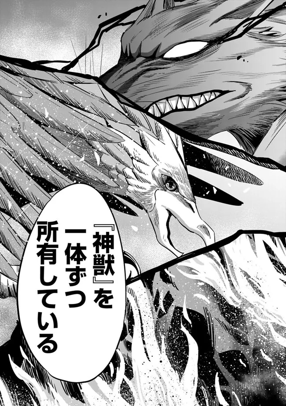 Uragirareta S-Rank Boukensha no Ore wa, Ai suru Dorei no Kanojora to Tomo ni Dorei dake no Harem Guild wo Tsukuru Chapter 137 7ページ