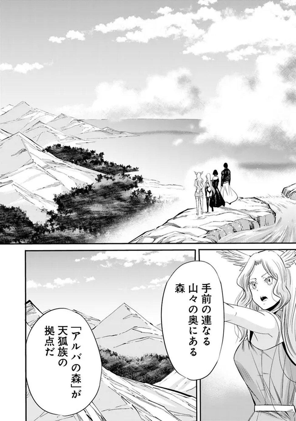 Uragirareta S-Rank Boukensha no Ore wa, Ai suru Dorei no Kanojora to Tomo ni Dorei dake no Harem Guild wo Tsukuru Chapter 137 10ページ