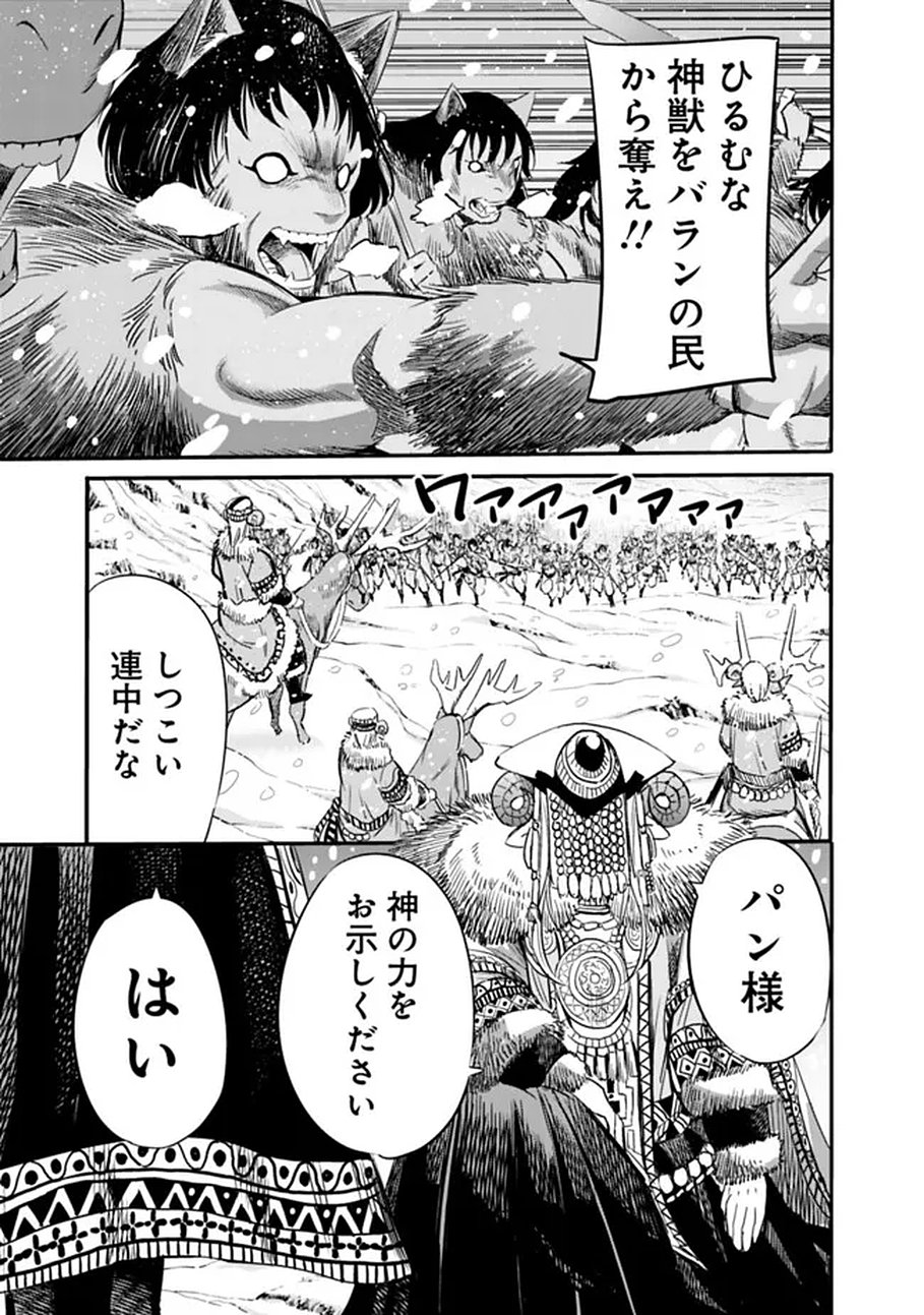 Uragirareta S-Rank Boukensha no Ore wa, Ai suru Dorei no Kanojora to Tomo ni Dorei dake no Harem Guild wo Tsukuru Chapter 138 11ページ