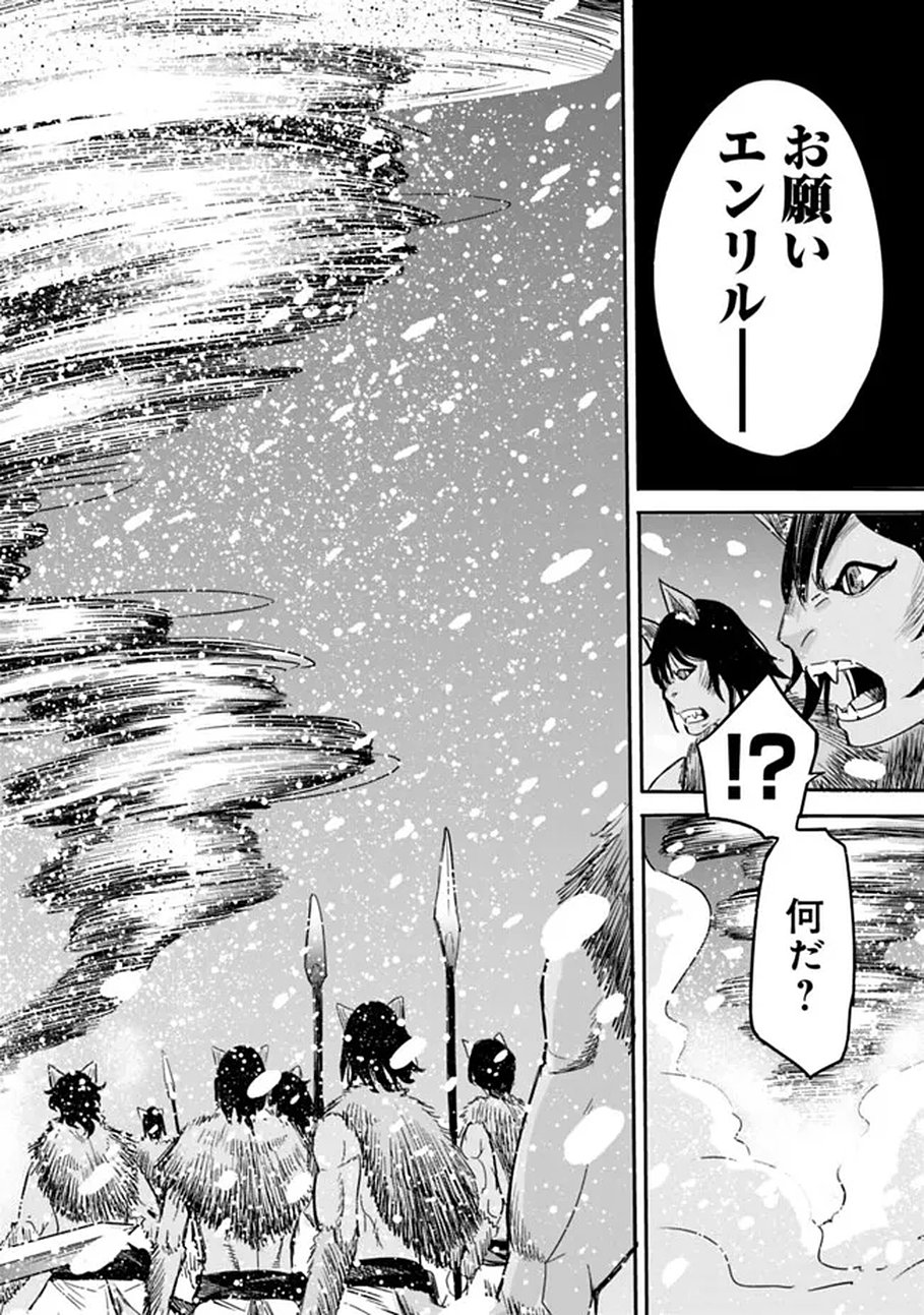 Uragirareta S-Rank Boukensha no Ore wa, Ai suru Dorei no Kanojora to Tomo ni Dorei dake no Harem Guild wo Tsukuru Chapter 138 12ページ