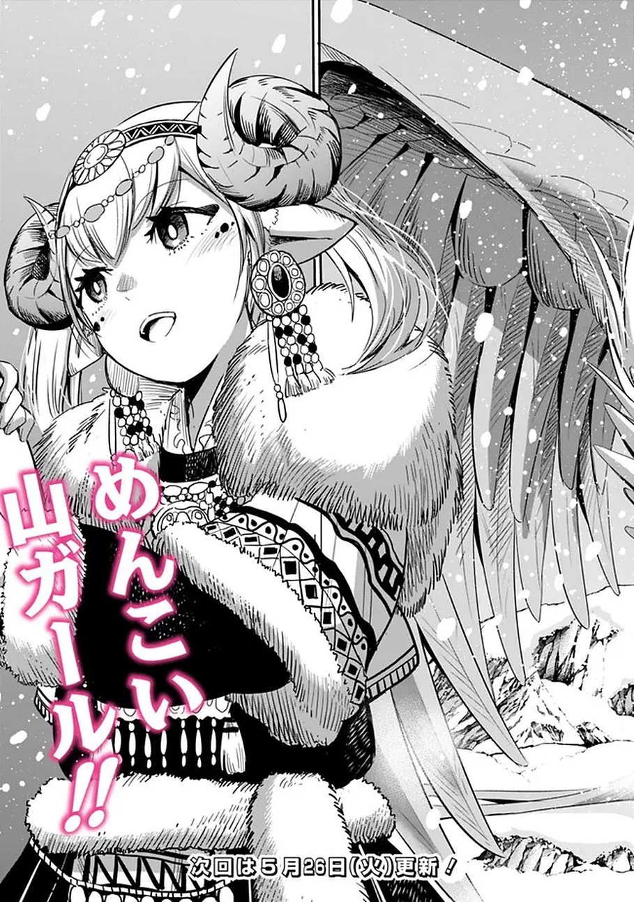 Uragirareta S-Rank Boukensha no Ore wa, Ai suru Dorei no Kanojora to Tomo ni Dorei dake no Harem Guild wo Tsukuru Chapter 138 17ページ