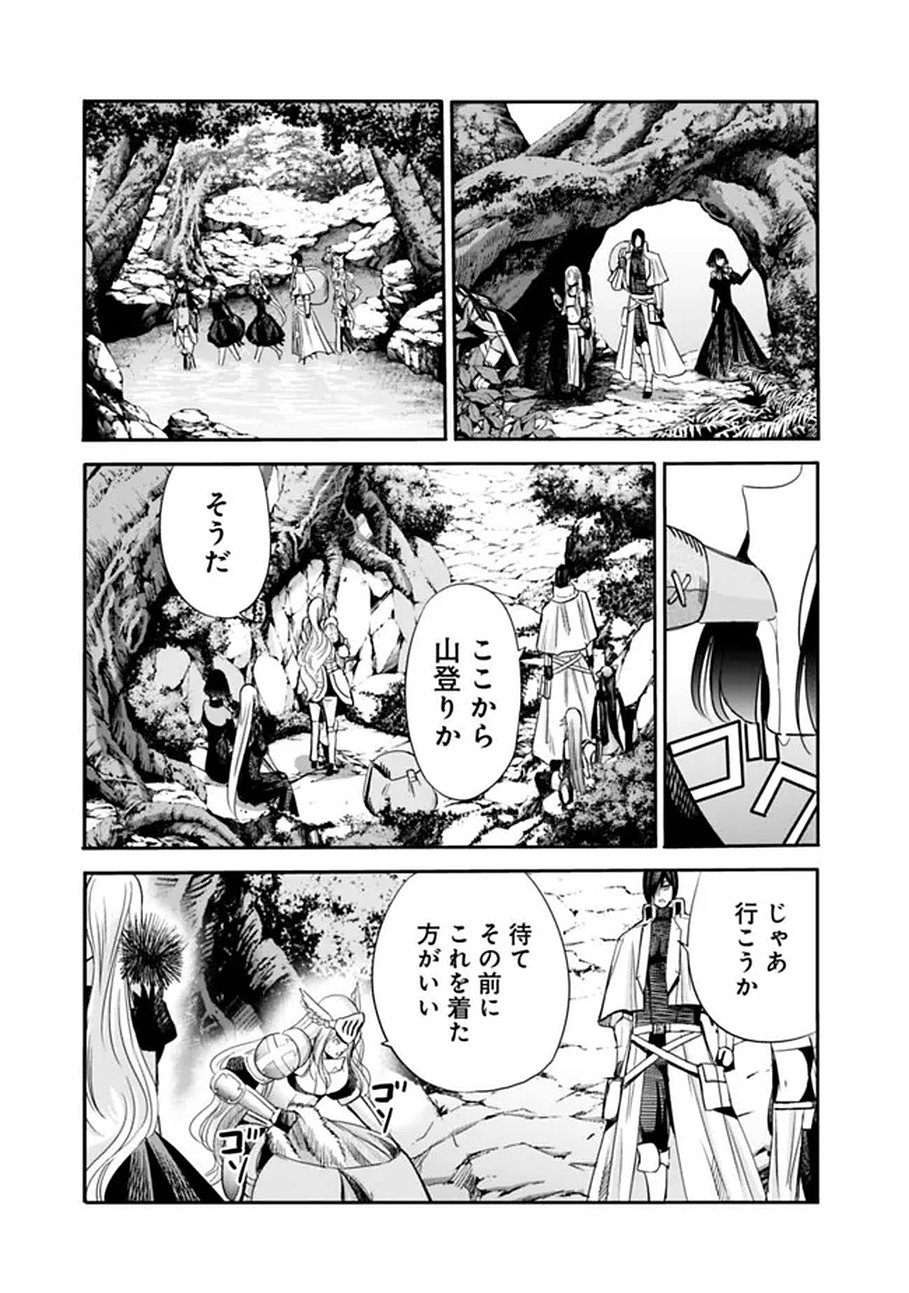 Uragirareta S-Rank Boukensha no Ore wa, Ai suru Dorei no Kanojora to Tomo ni Dorei dake no Harem Guild wo Tsukuru Chapter 138 5ページ
