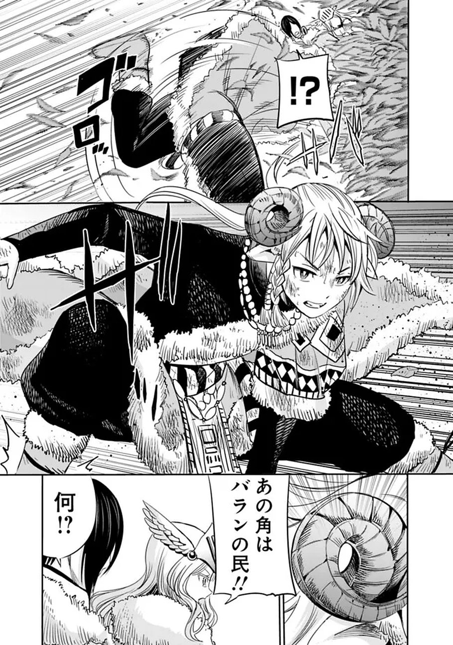 Uragirareta S-Rank Boukensha no Ore wa, Ai suru Dorei no Kanojora to Tomo ni Dorei dake no Harem Guild wo Tsukuru Chapter 138 7ページ