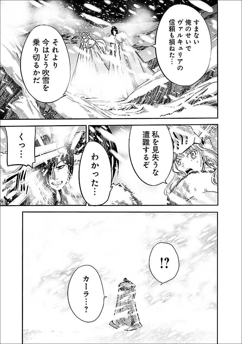 Uragirareta S-Rank Boukensha no Ore wa, Ai suru Dorei no Kanojora to Tomo ni Dorei dake no Harem Guild wo Tsukuru Chapter 139 11ページ