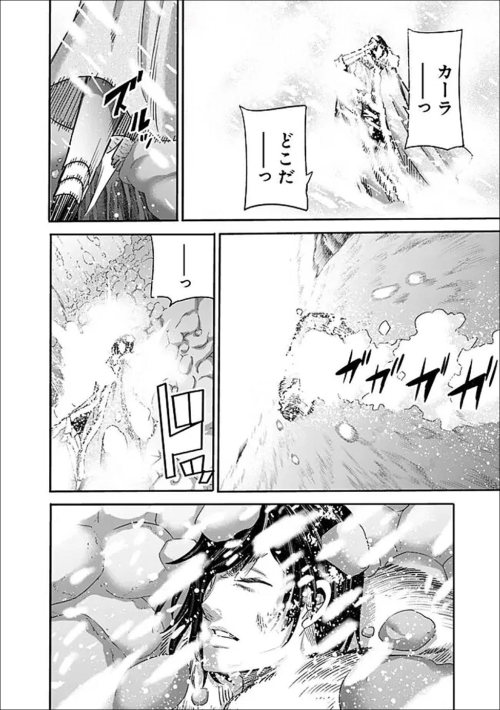 Uragirareta S-Rank Boukensha no Ore wa, Ai suru Dorei no Kanojora to Tomo ni Dorei dake no Harem Guild wo Tsukuru Chapter 139 12ページ