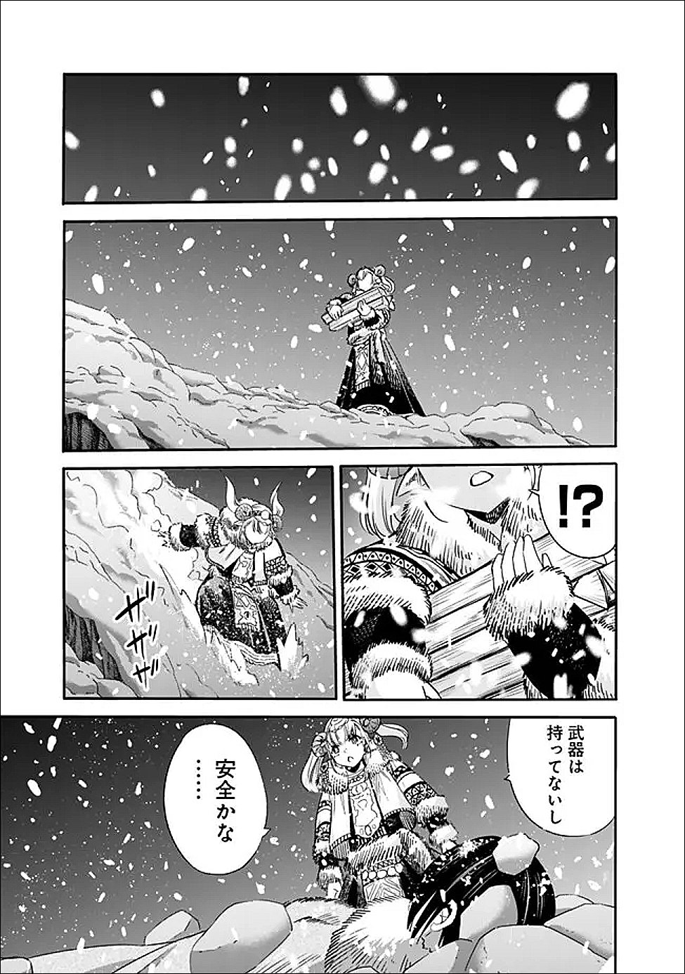 Uragirareta S-Rank Boukensha no Ore wa, Ai suru Dorei no Kanojora to Tomo ni Dorei dake no Harem Guild wo Tsukuru Chapter 139 13ページ