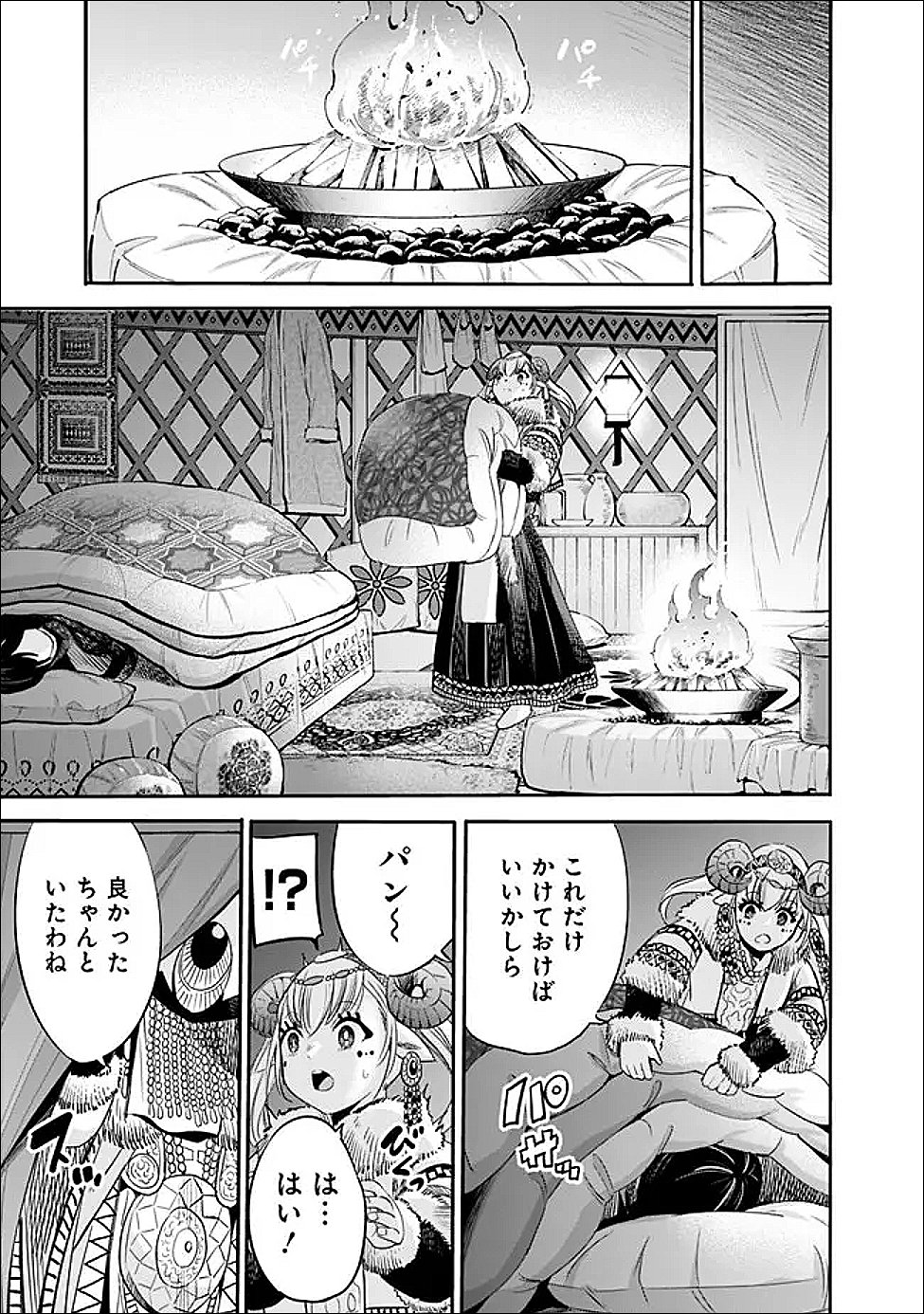 Uragirareta S-Rank Boukensha no Ore wa, Ai suru Dorei no Kanojora to Tomo ni Dorei dake no Harem Guild wo Tsukuru Chapter 139 15ページ