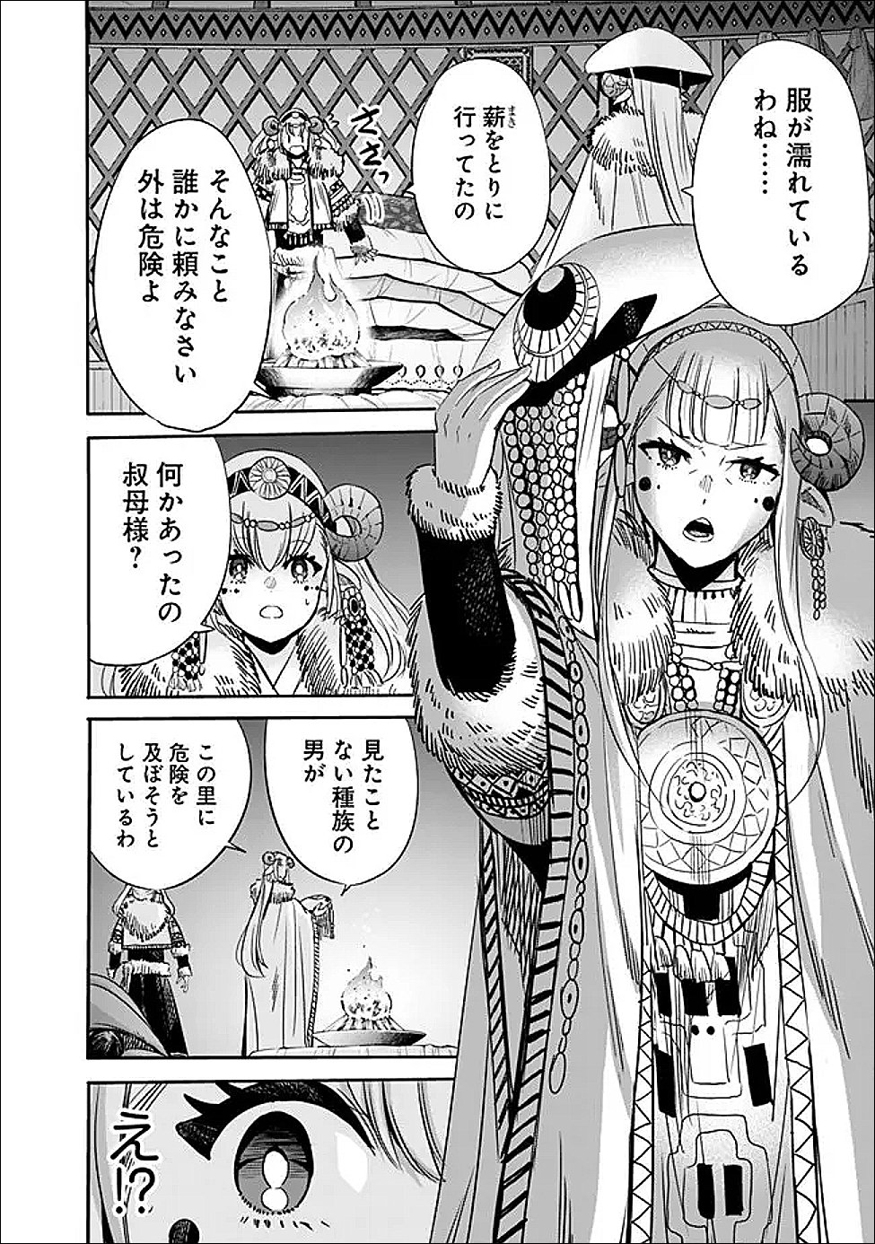 Uragirareta S-Rank Boukensha no Ore wa, Ai suru Dorei no Kanojora to Tomo ni Dorei dake no Harem Guild wo Tsukuru Chapter 139 16ページ