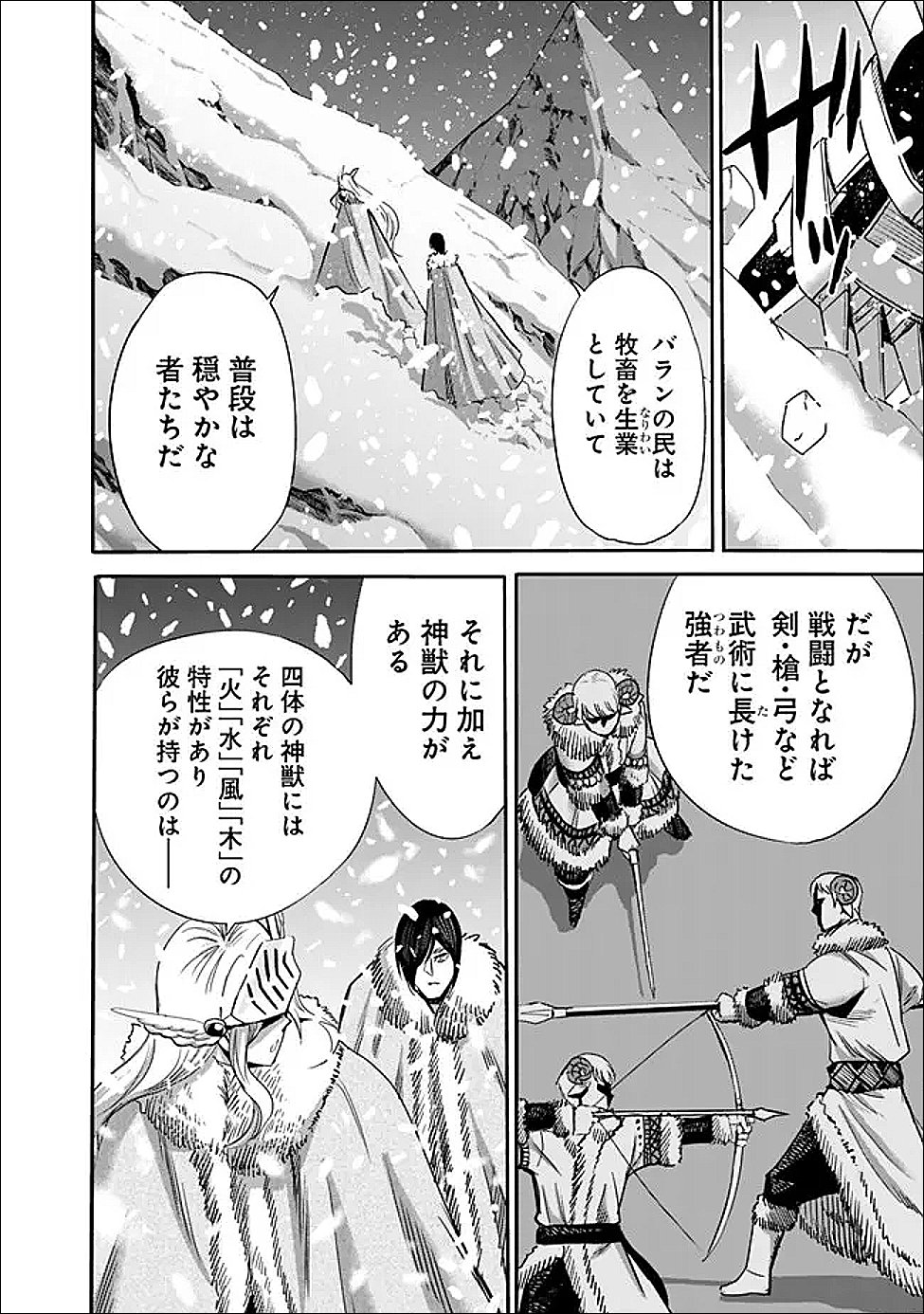 Uragirareta S-Rank Boukensha no Ore wa, Ai suru Dorei no Kanojora to Tomo ni Dorei dake no Harem Guild wo Tsukuru Chapter 139 4ページ